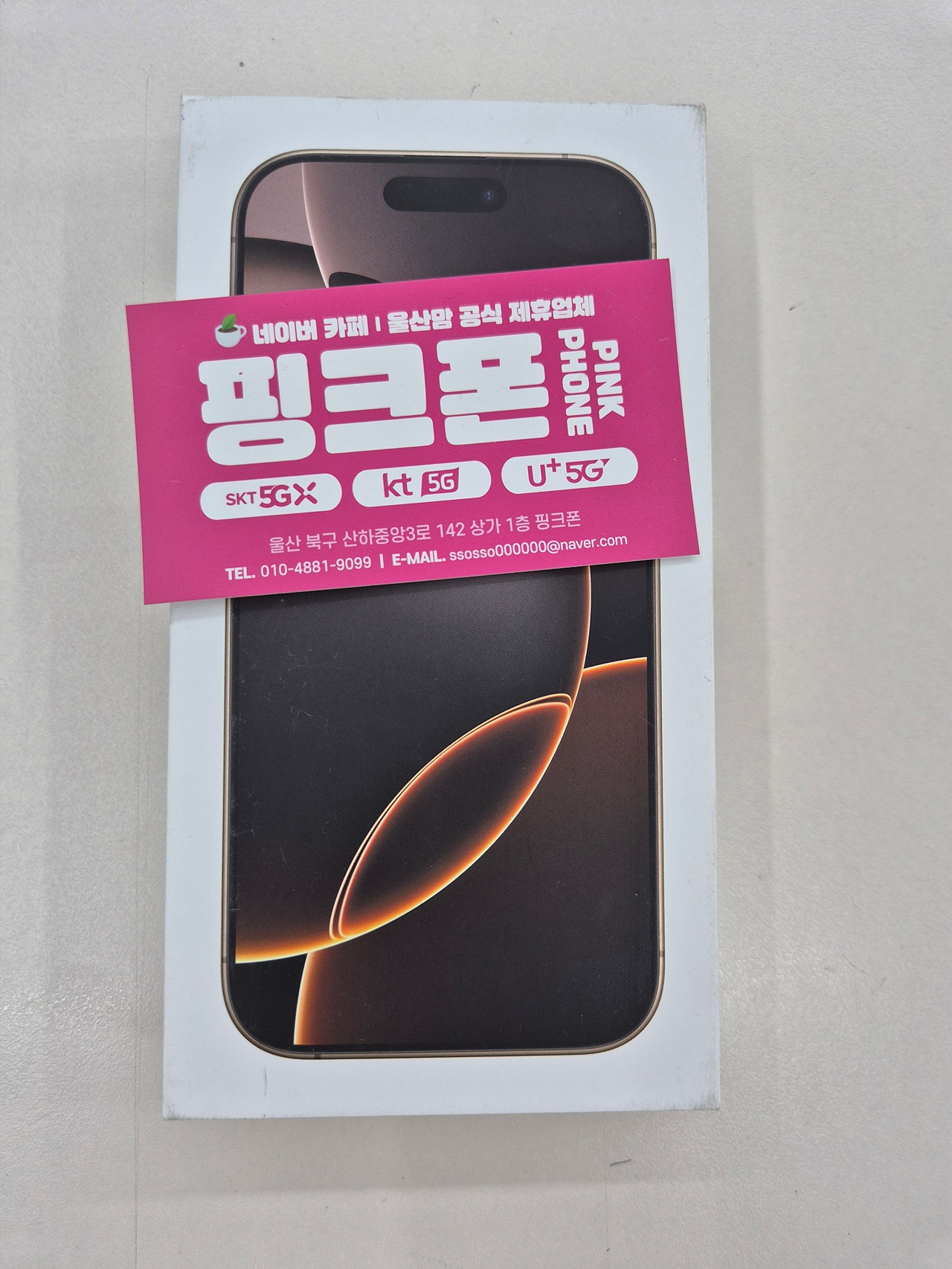 울산북구산하동 성지후기 유명한ㅍㅋㅍ 방문