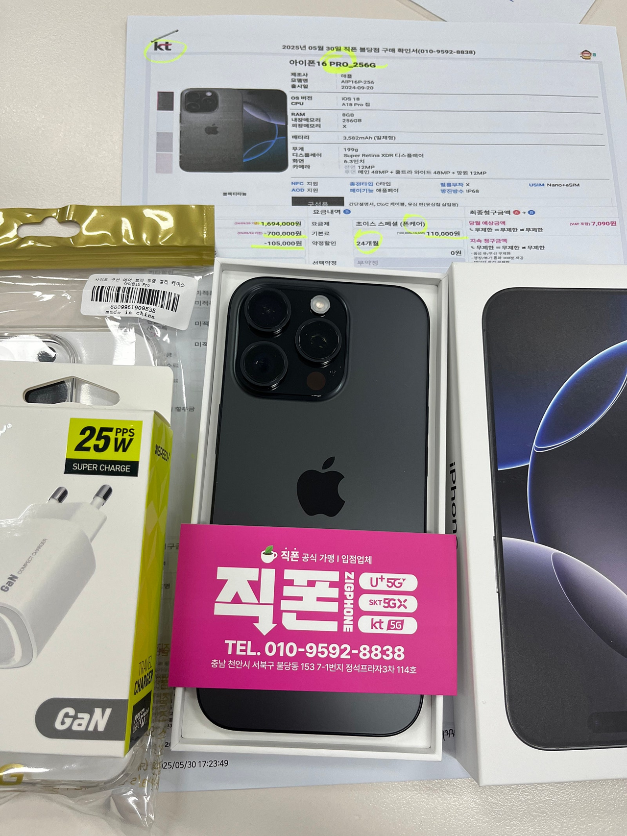 천안 불당동직폰 아이폰하구갑니다
