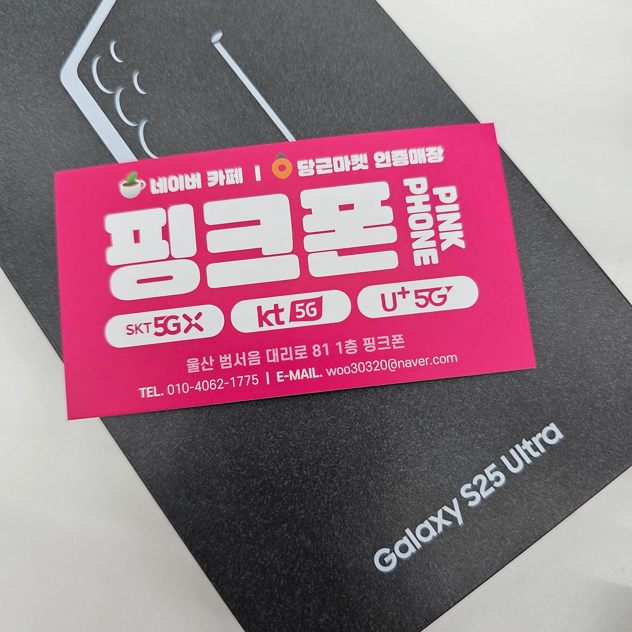 울산 울주군 쌉성지 ㅍㅋㅍ