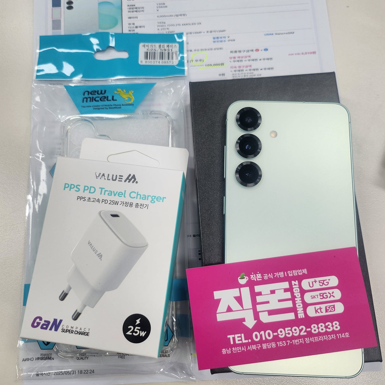 천안 직폰불당점 너무만족스럽습니다^^