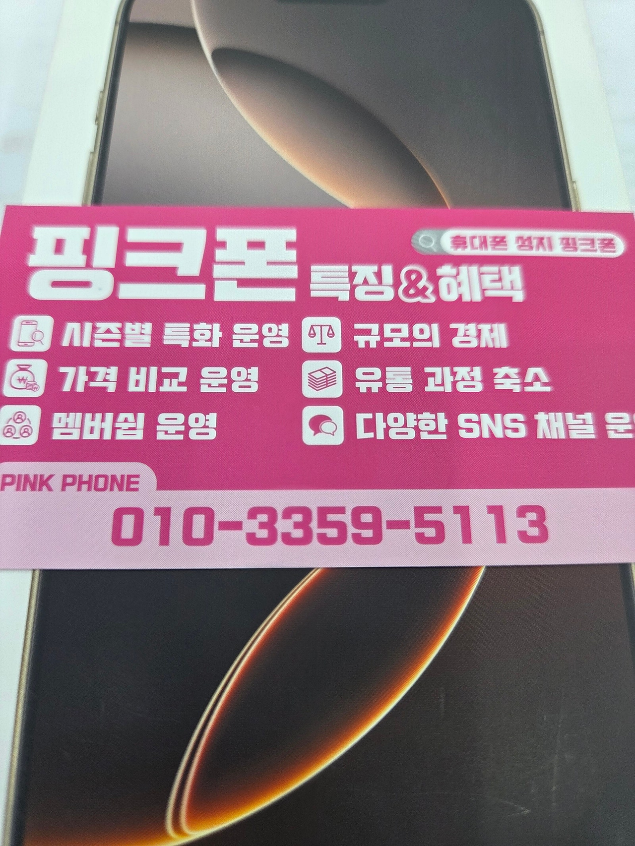 울산 ㅍㅋㅍ 딸 폰까지 여기서 바꿨어요