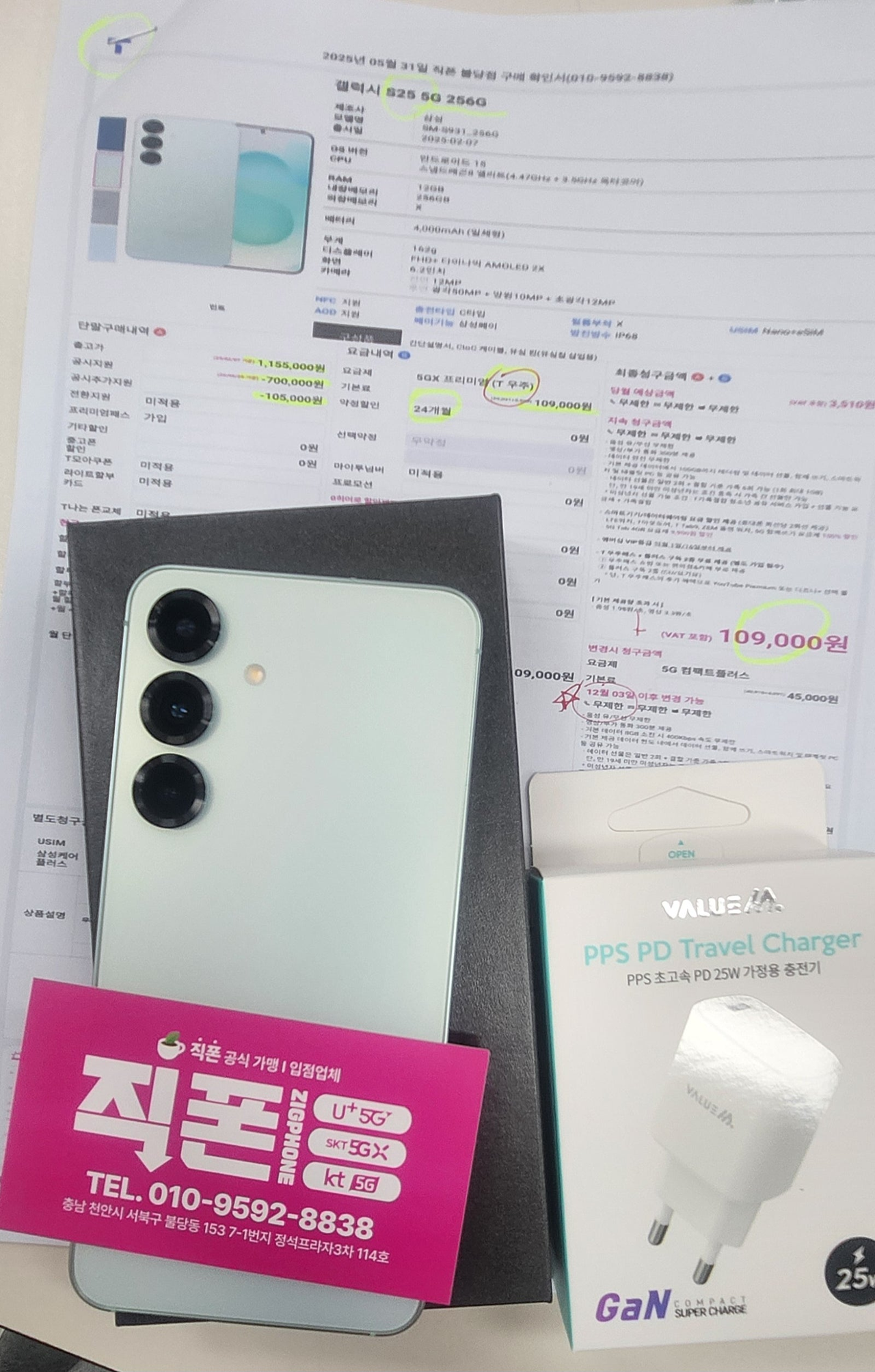 천안 불당동직폰 현재 포화상태