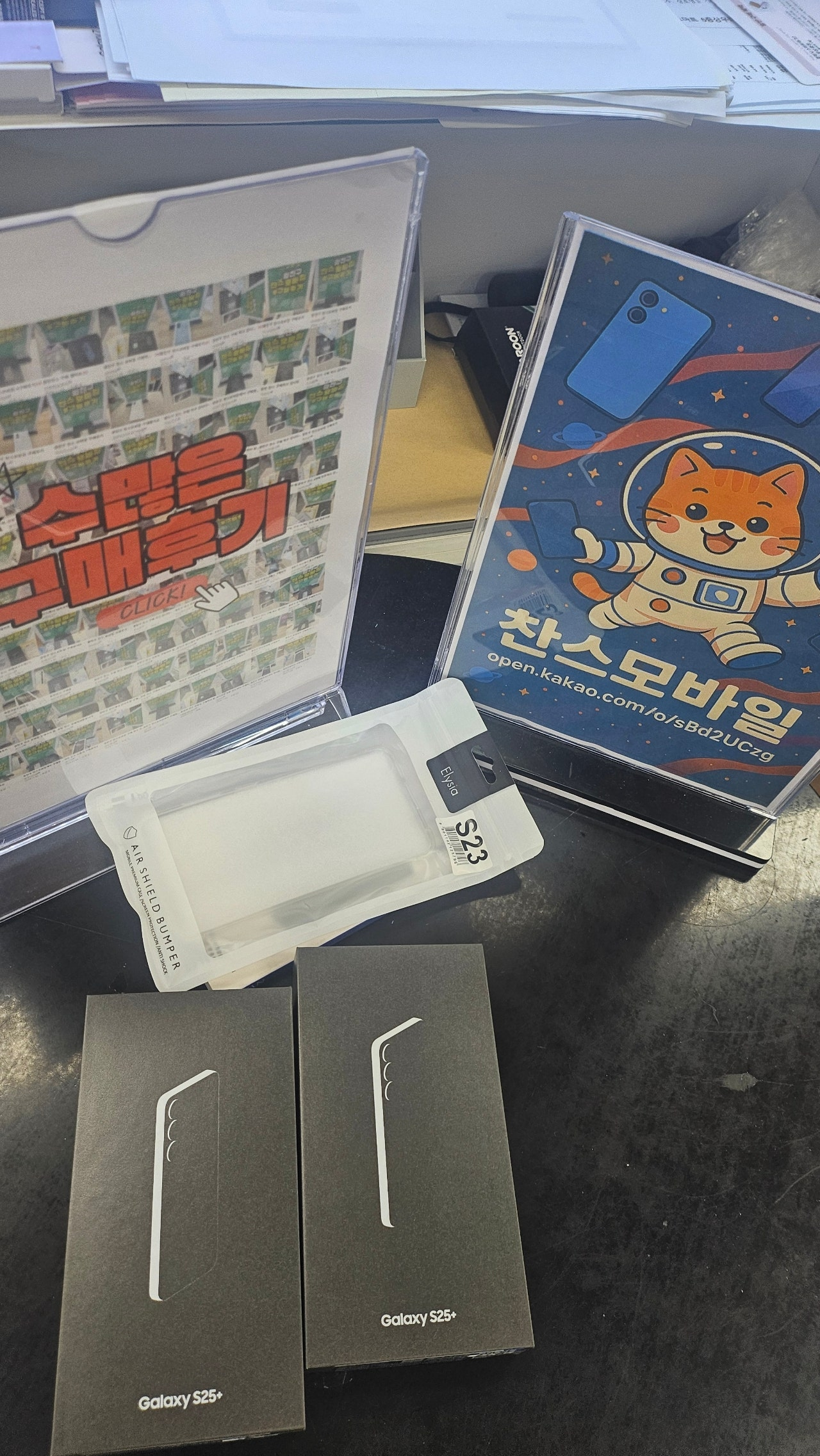 강변찬스구매