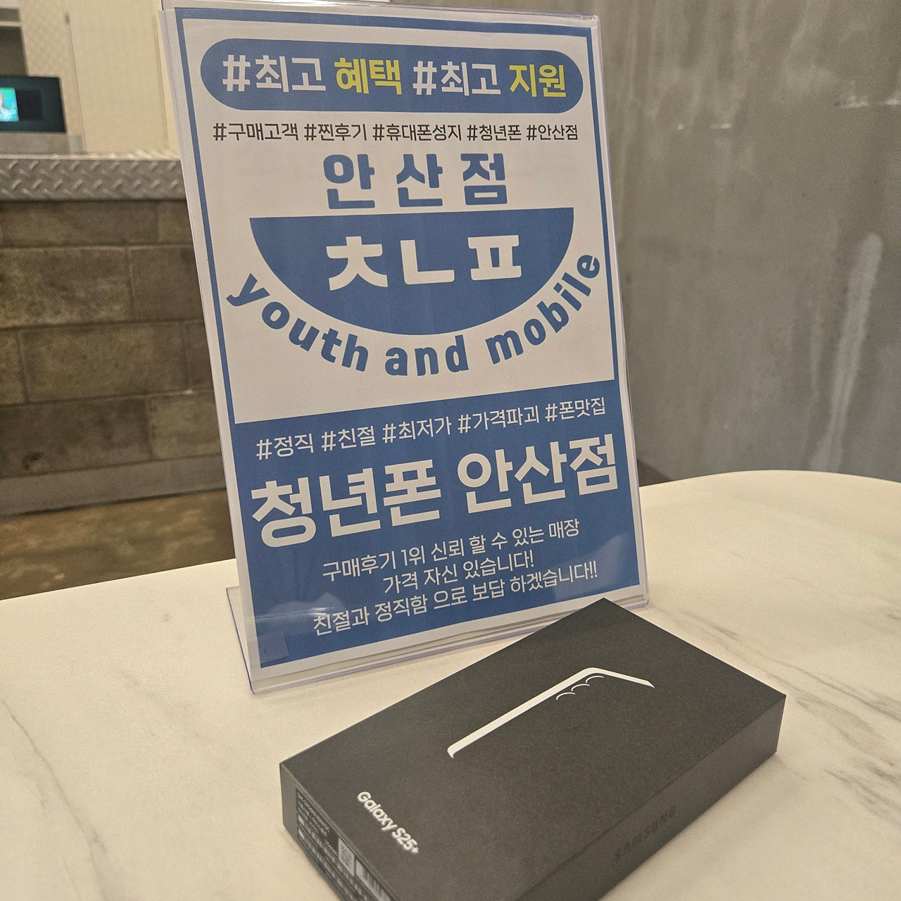 안산청년폰 기변후기