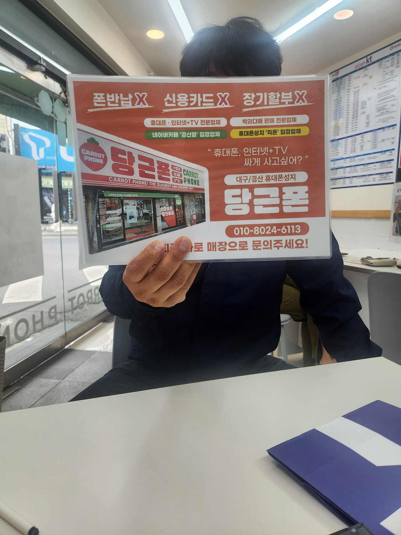 대구 경산 짱구 sk기변 89요금제로 개통