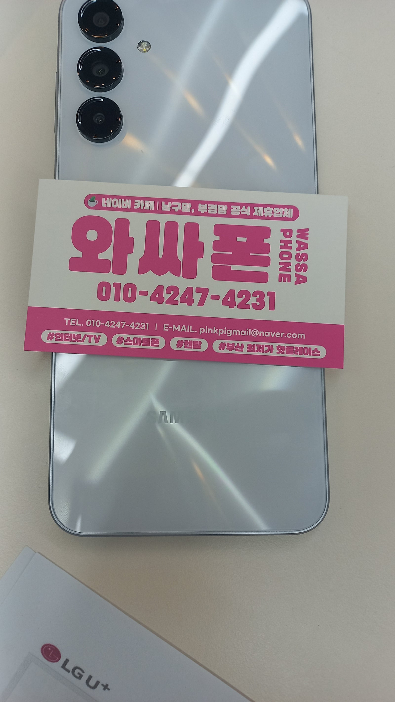 부산 남구 용호동 메트로시티 저가단말기가격 너무좋네요 다맞춰주네요