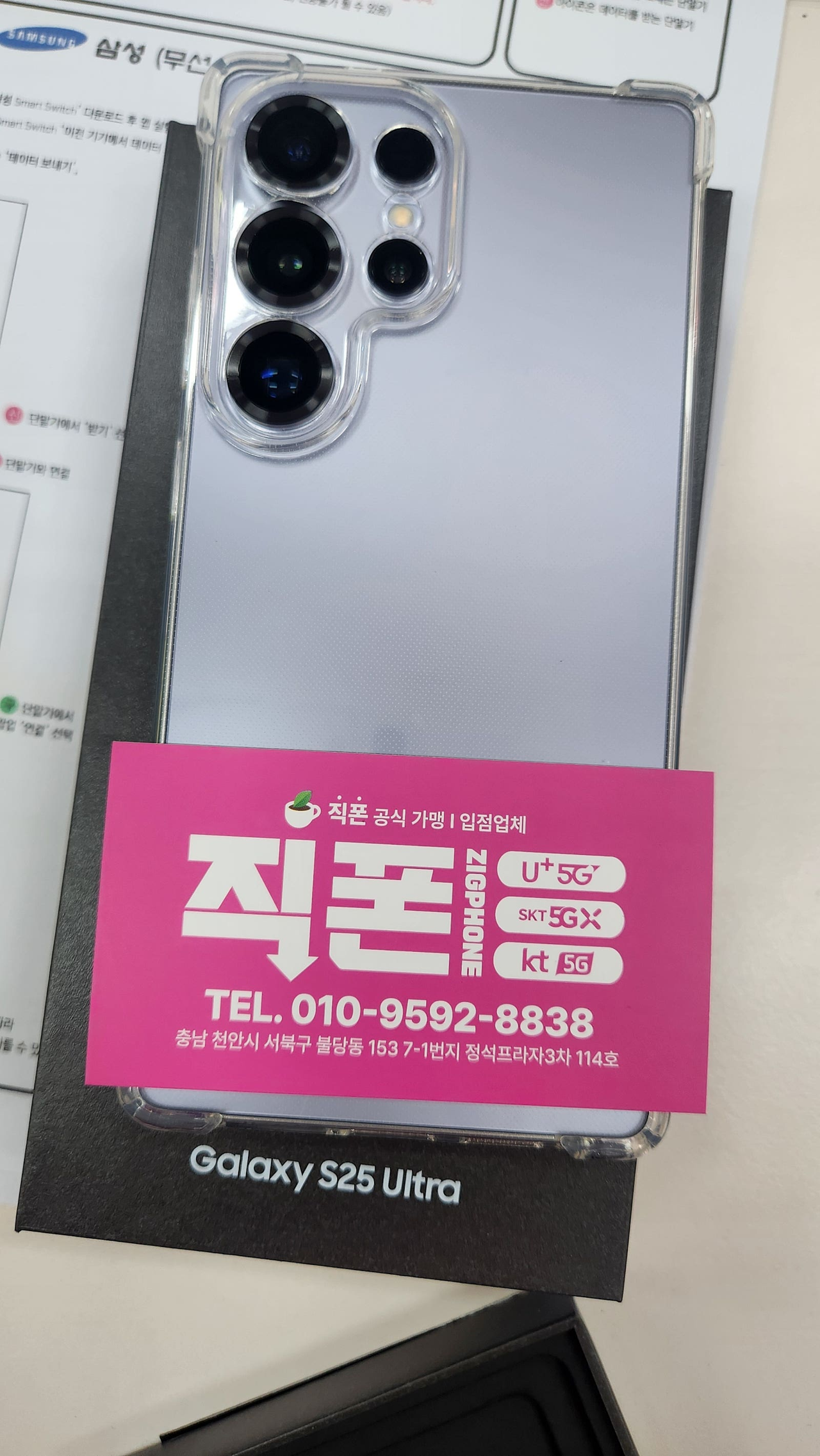 천안불당직폰 가격엄청싸네요