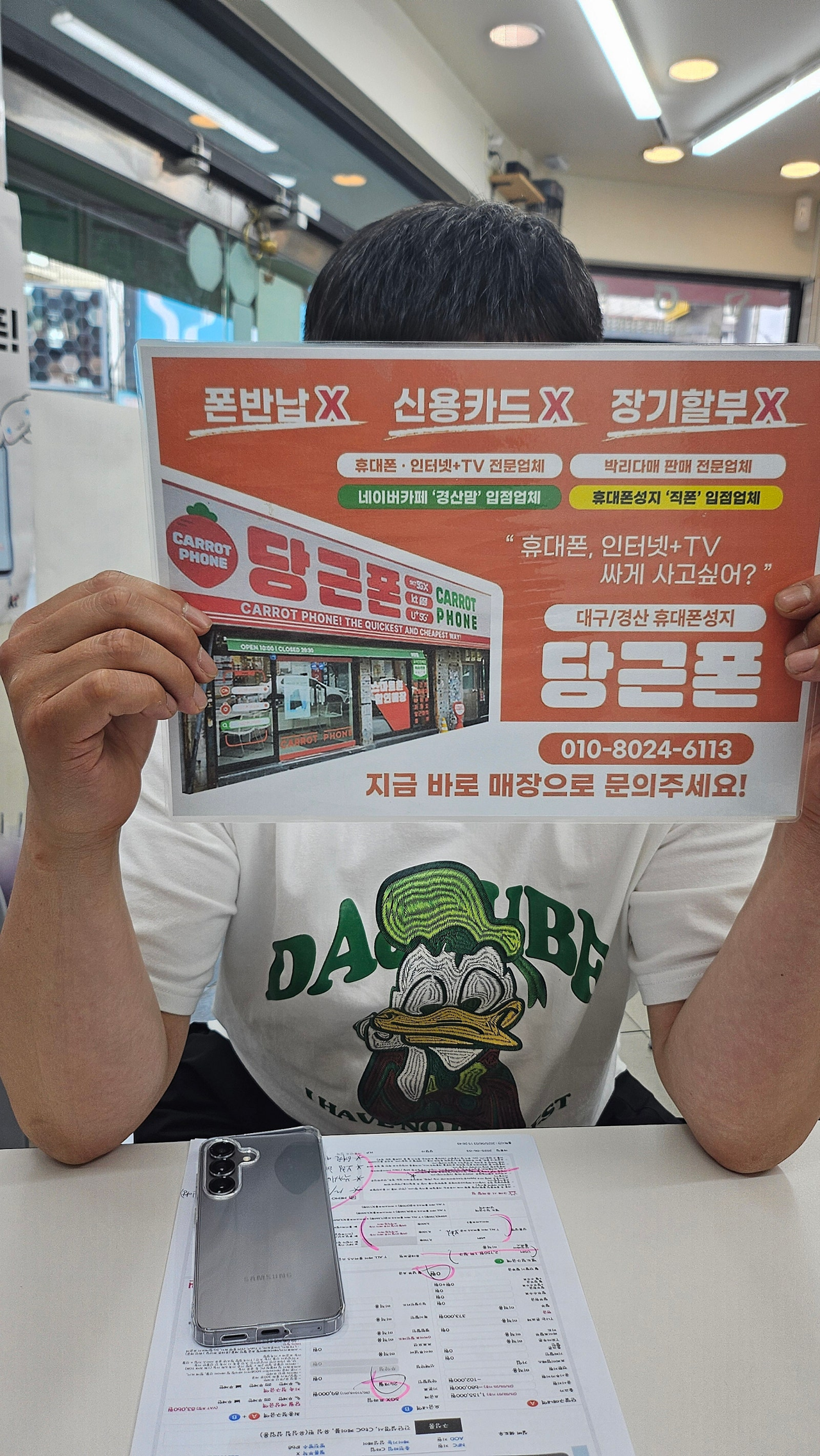 대구 경산 짱구 ㅅㅋ s25 89요금제개통좋네요