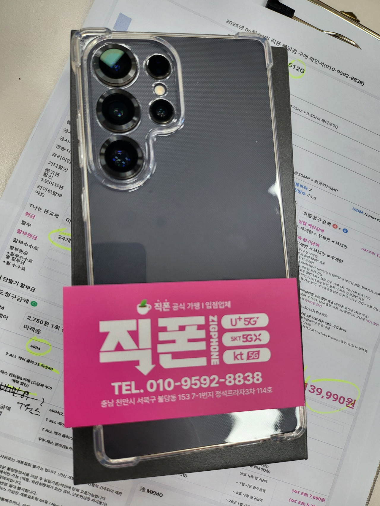 천안 불당동 직폰 유명한곳이엿네요