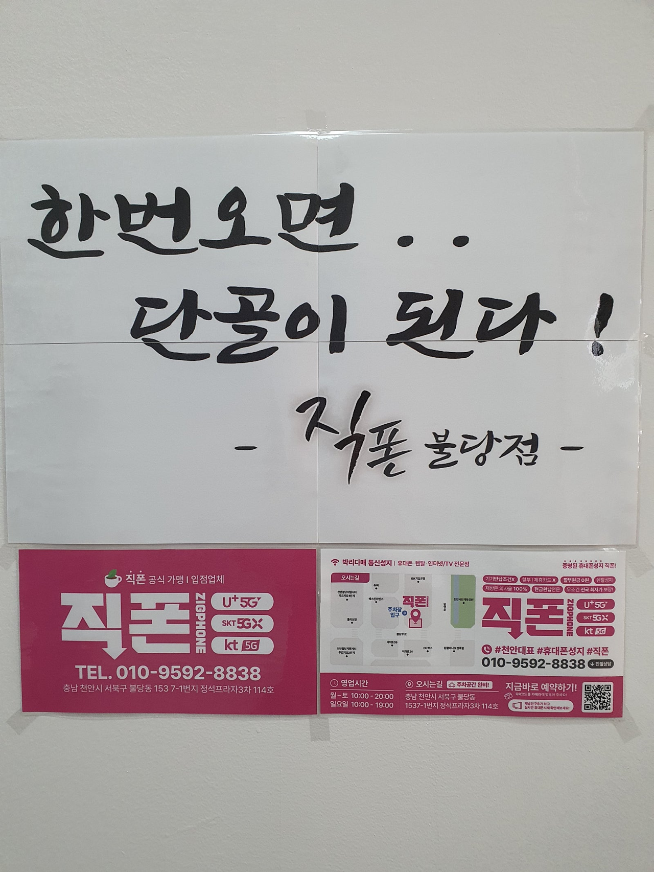 갤25 SK기변 여러군데 비교했는데 여기가 제일 싸네요 천안 직폰 불당점