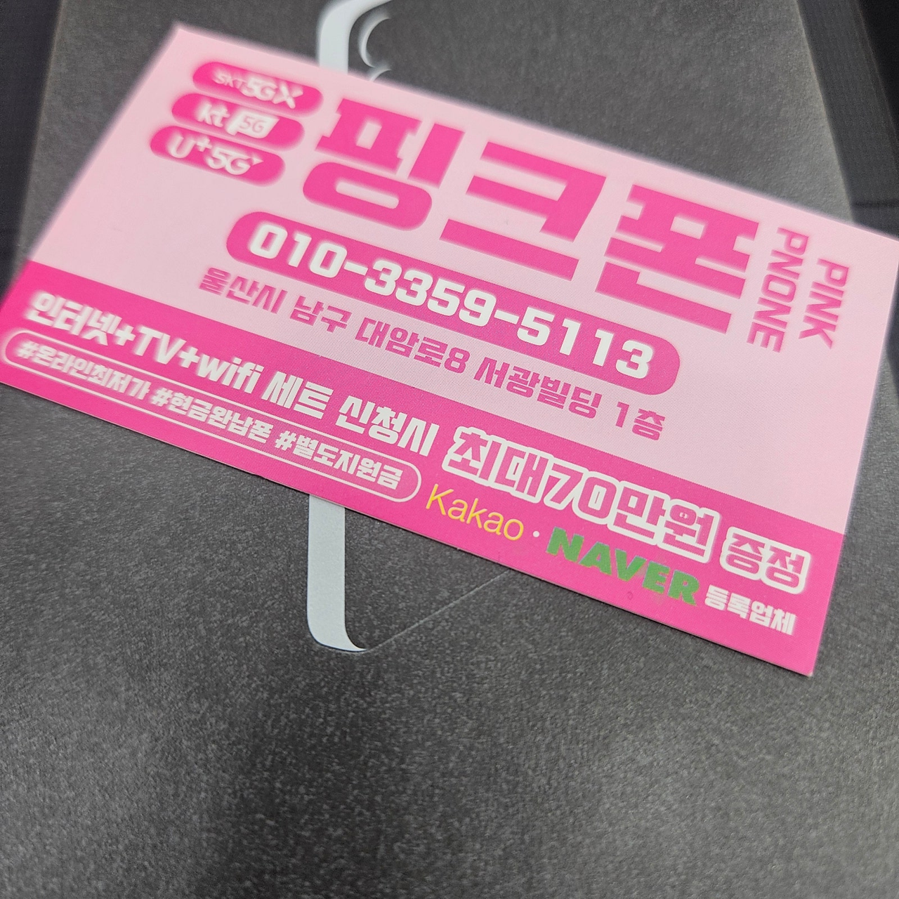 울산 남구 한양 식당 옆!