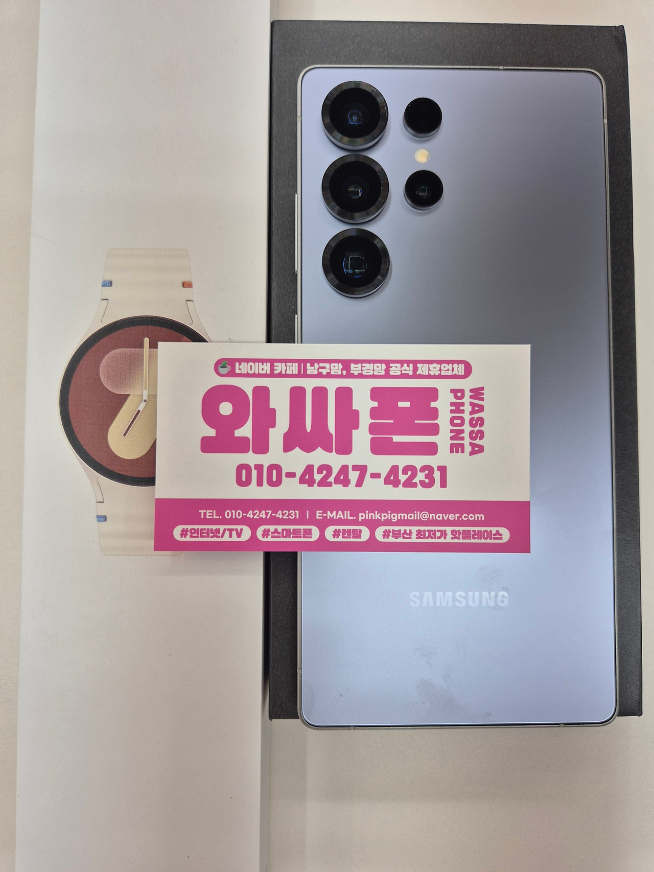 용호동 메트로시티 25울트라 엘지기변도 가격넘좋네요