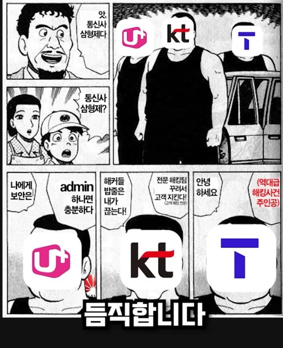 skt유심 위약금면제ㅋㅋㅋㅋ