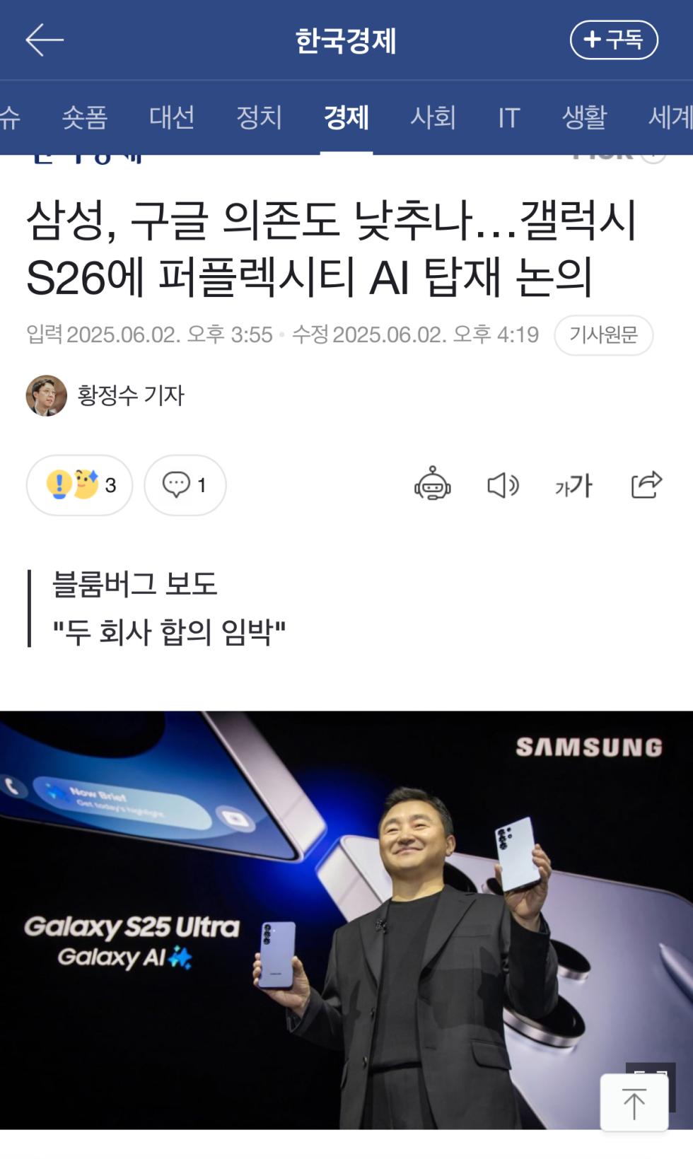 삼성 구글제미나이vs퍼플렉시티