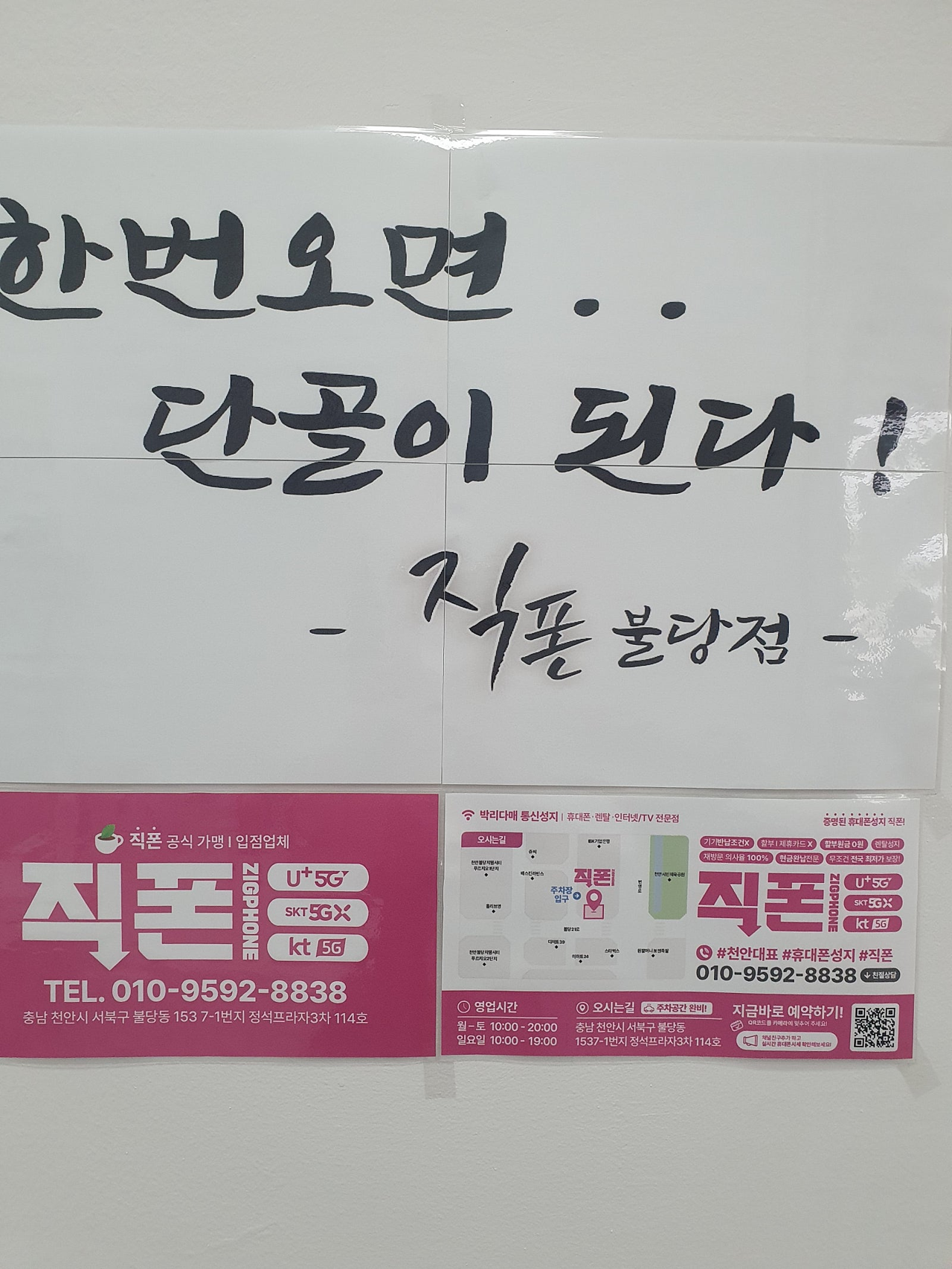 여태껏 집앞에 폰가게 갔었는데...속은 기분이네요. 이제 여기만 옵니다~천안 직폰 불당점