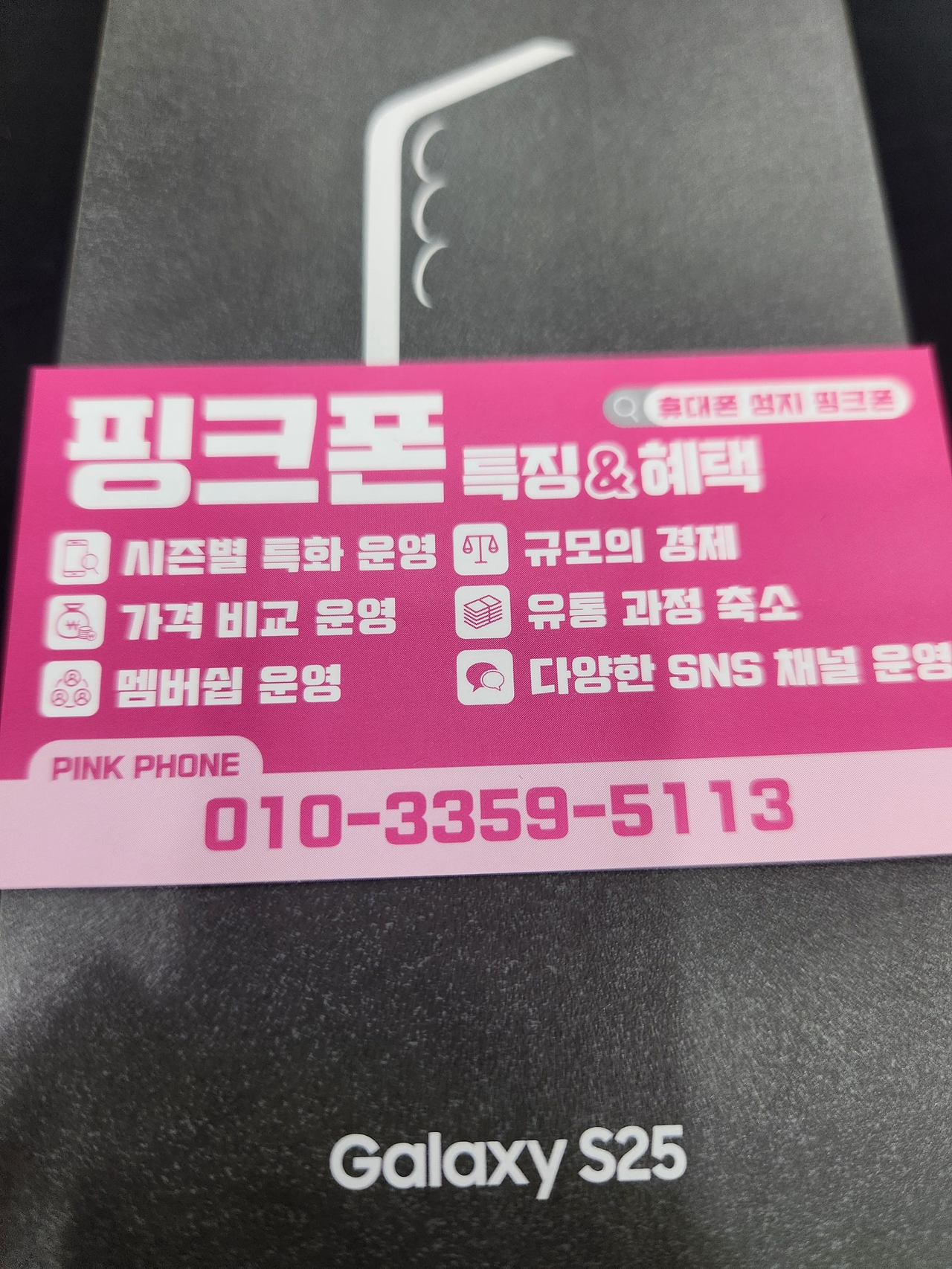 울산 남구에서 제일로 착한 매장~~~