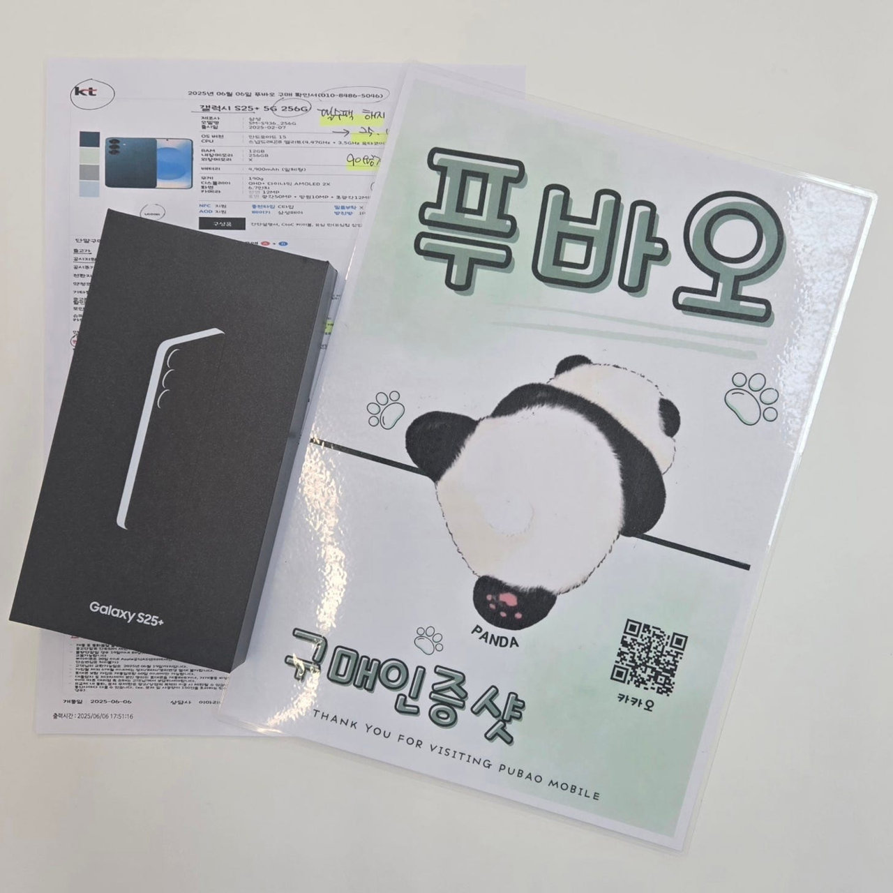 용인 푸바오 찐 구매후기