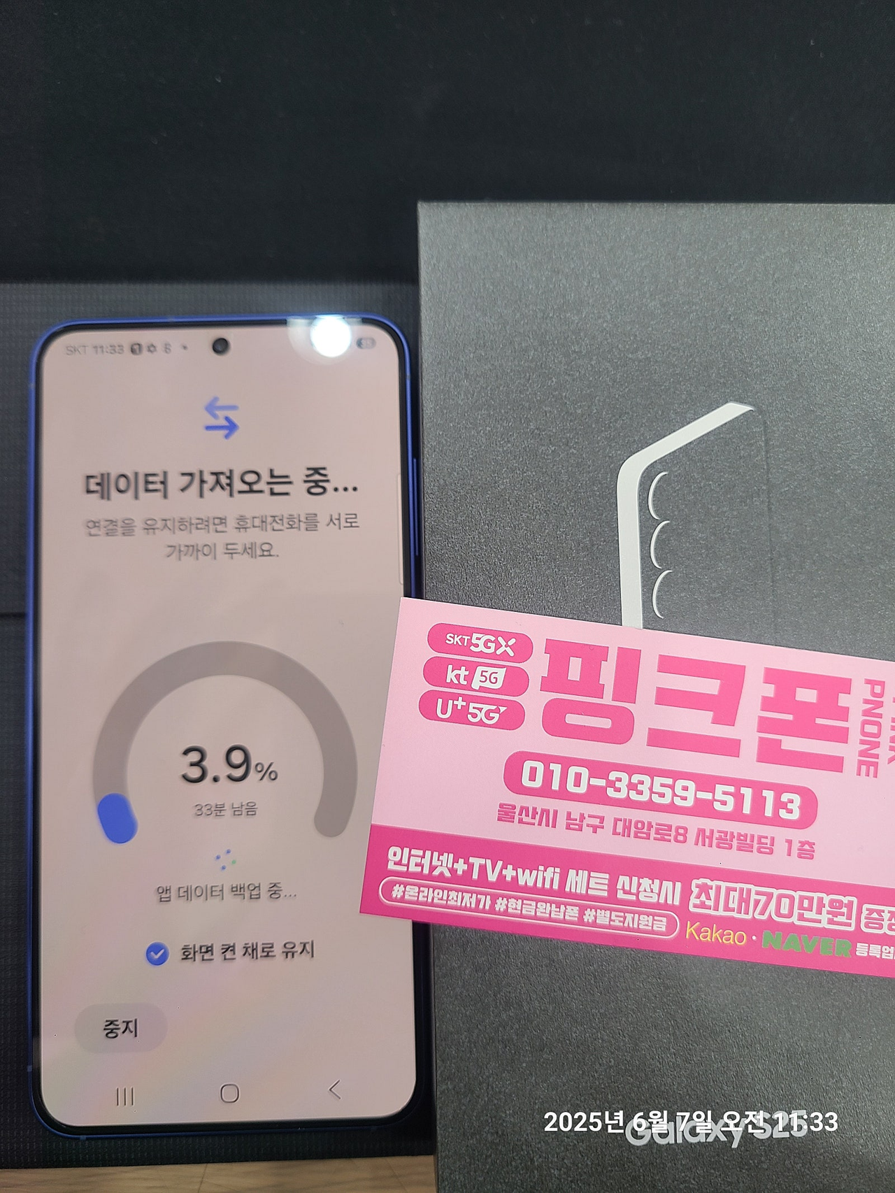 울산 남구 ㅍㅋㅍ 끝내줍니다 진짜로