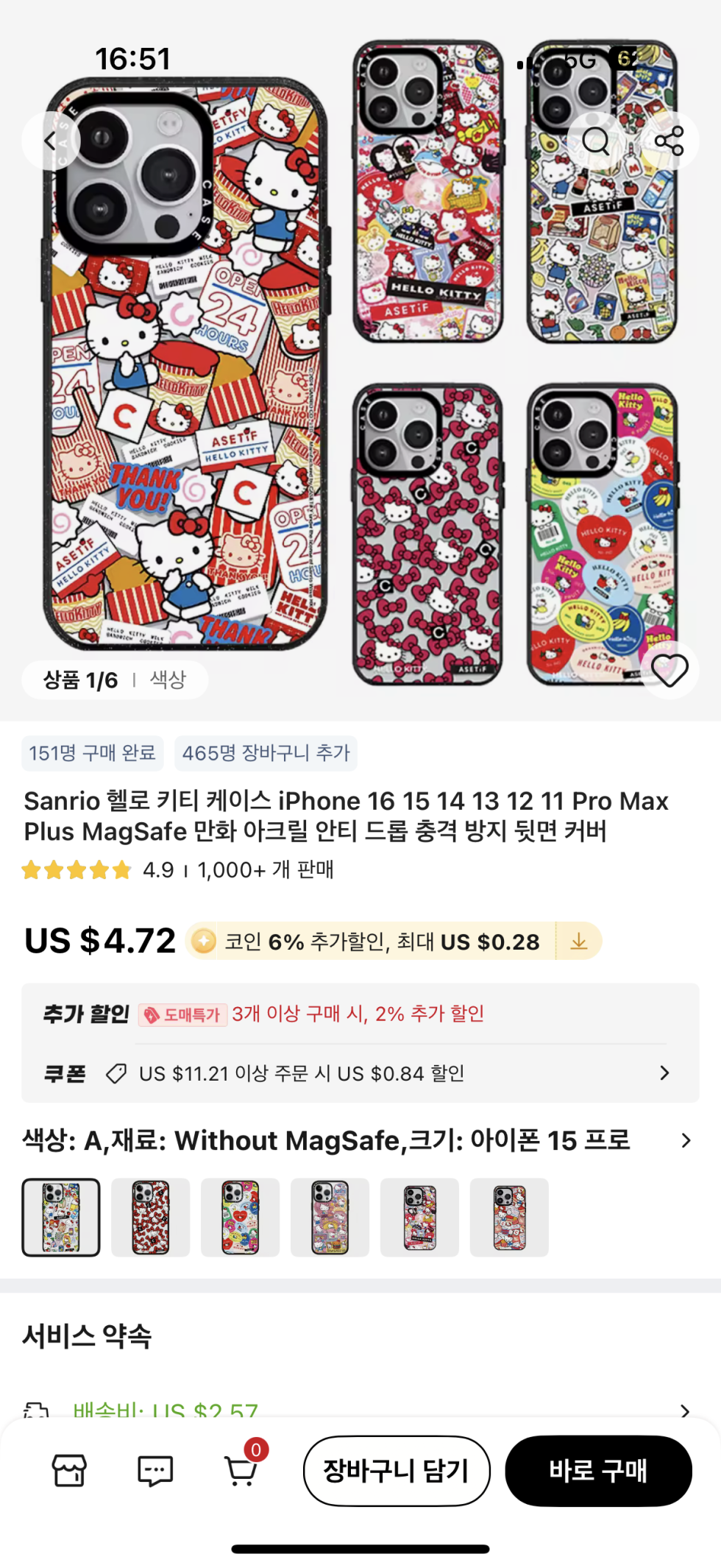 아이폰 케이스~!