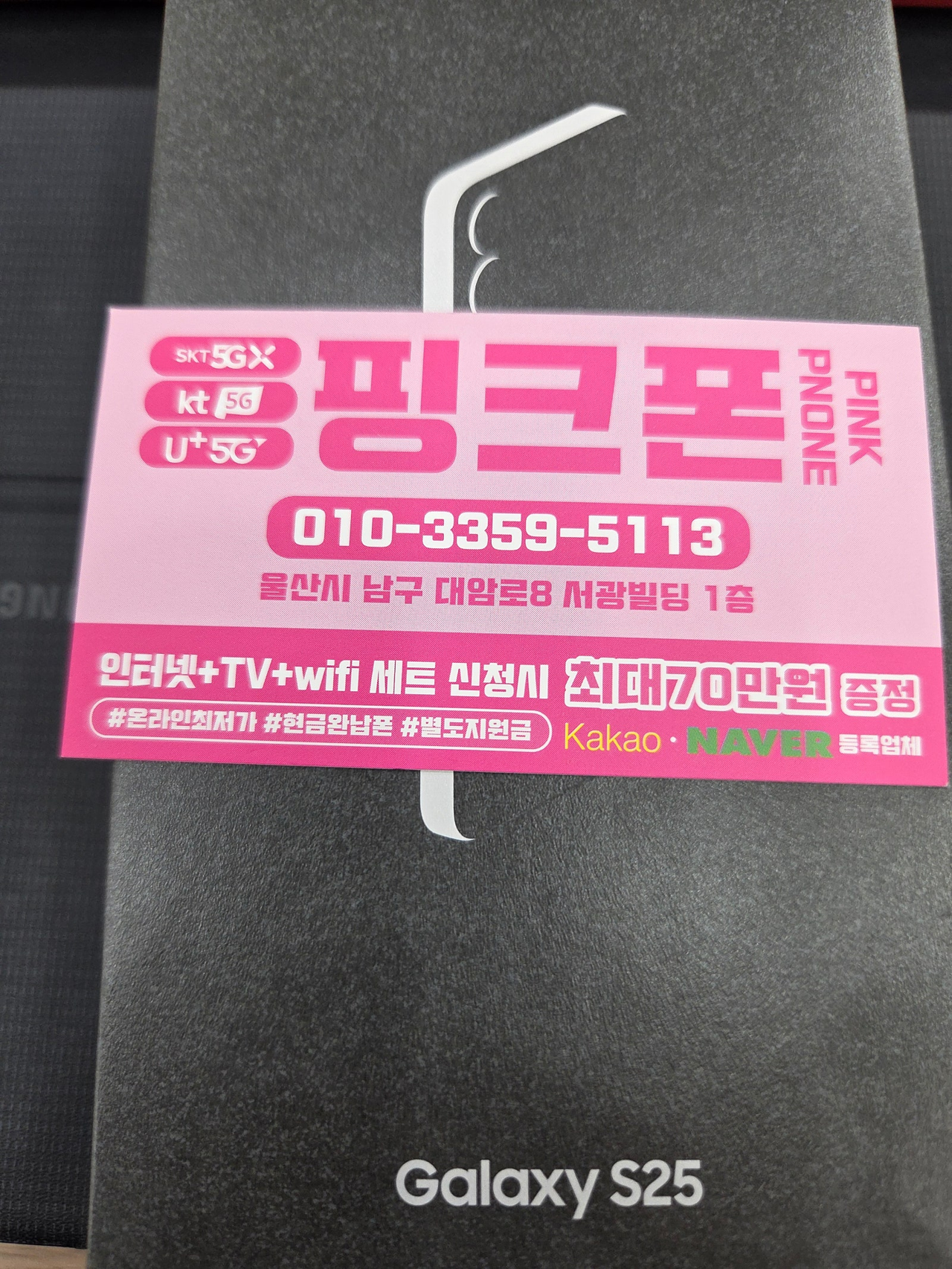 울산 남구 ㅍㅋㅍ 이거 진짜 맞아요? 대박이네요