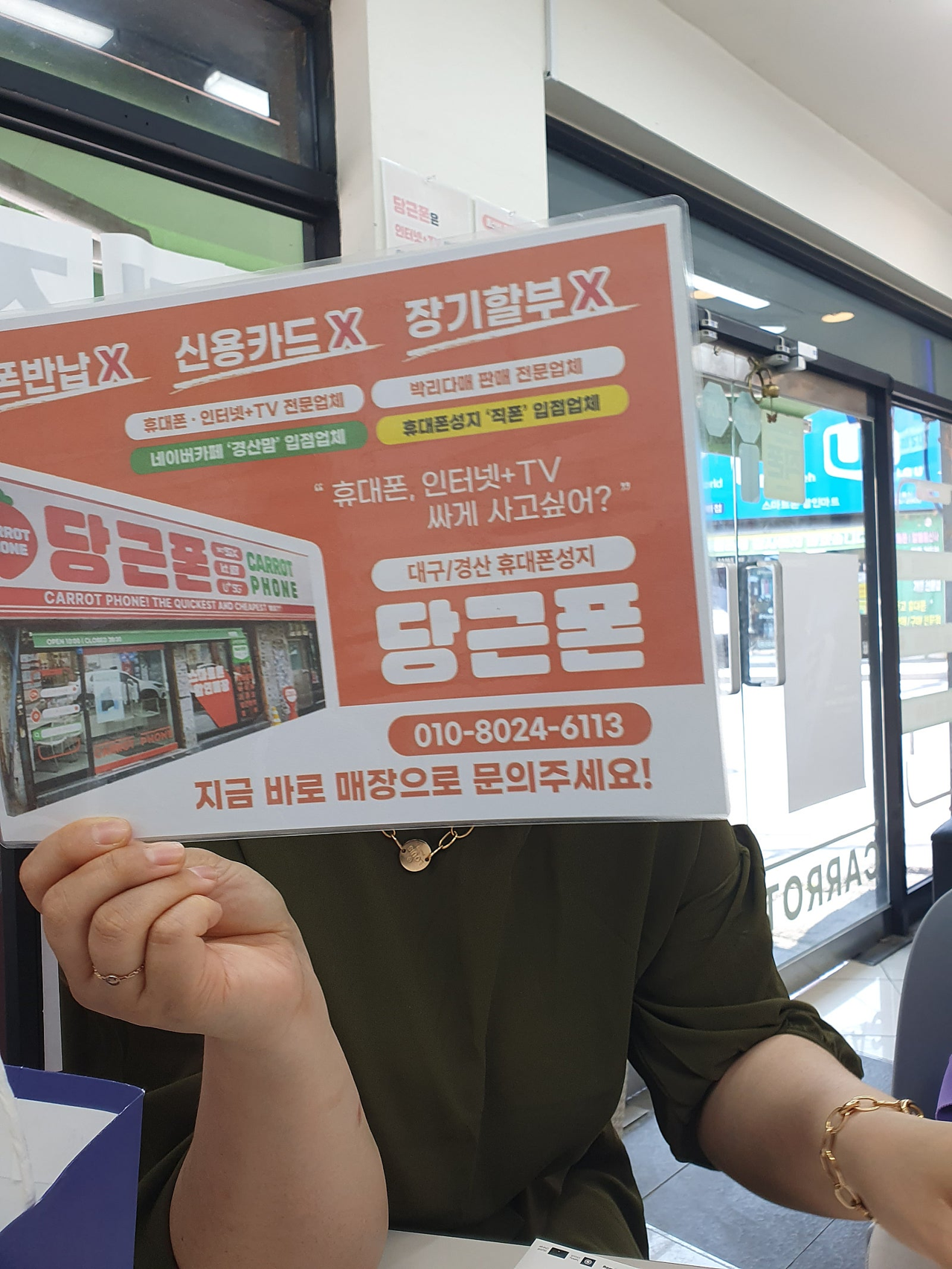 대구 경산 짱구 잘샀어요 가격만족