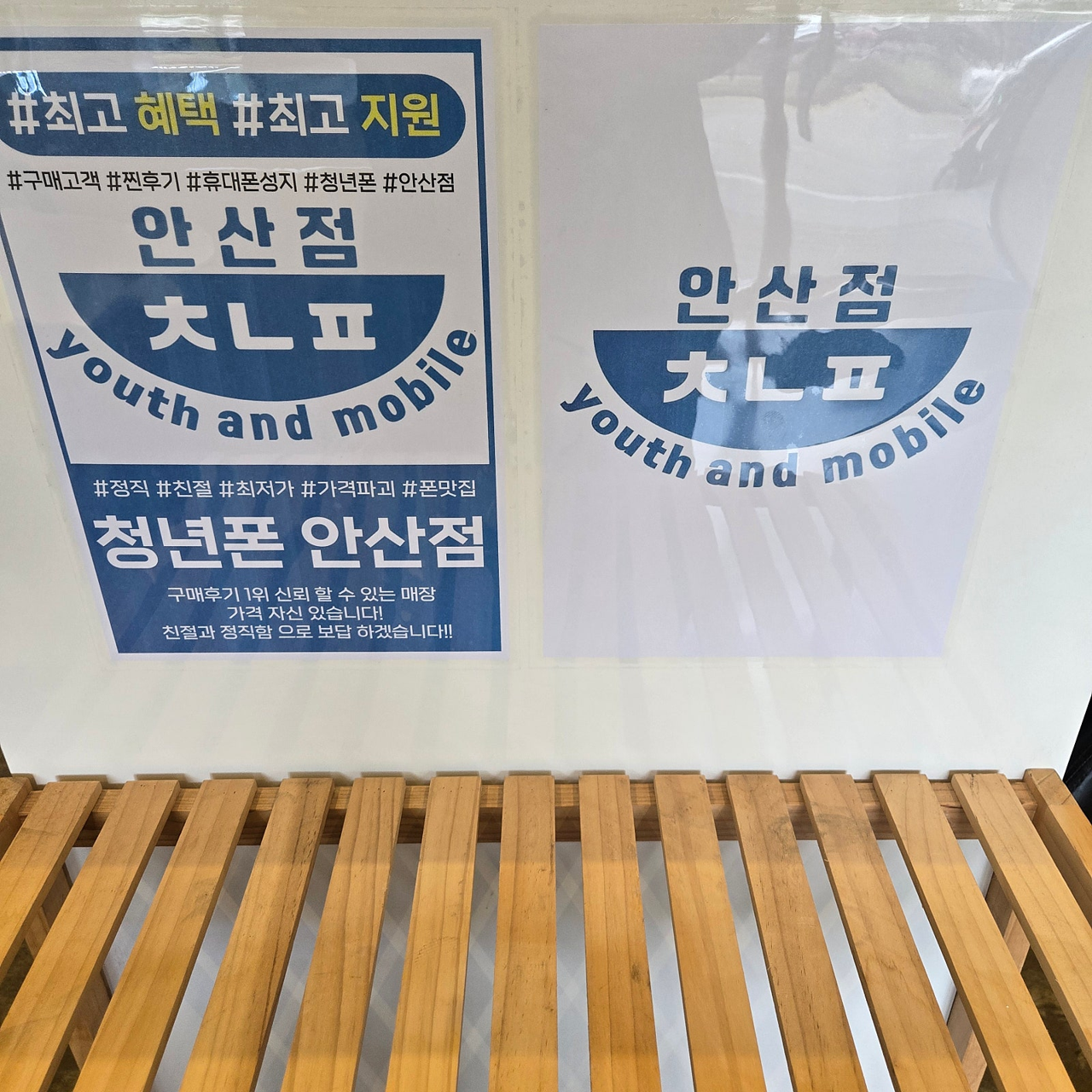 청년폰 안산점 구매후기
