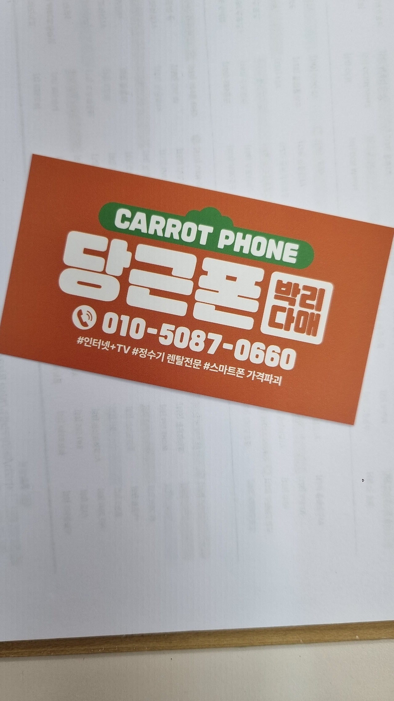 대구 북구 ㅎㄴㅊㅁㅌ 당근폰 s25ù 구매후기