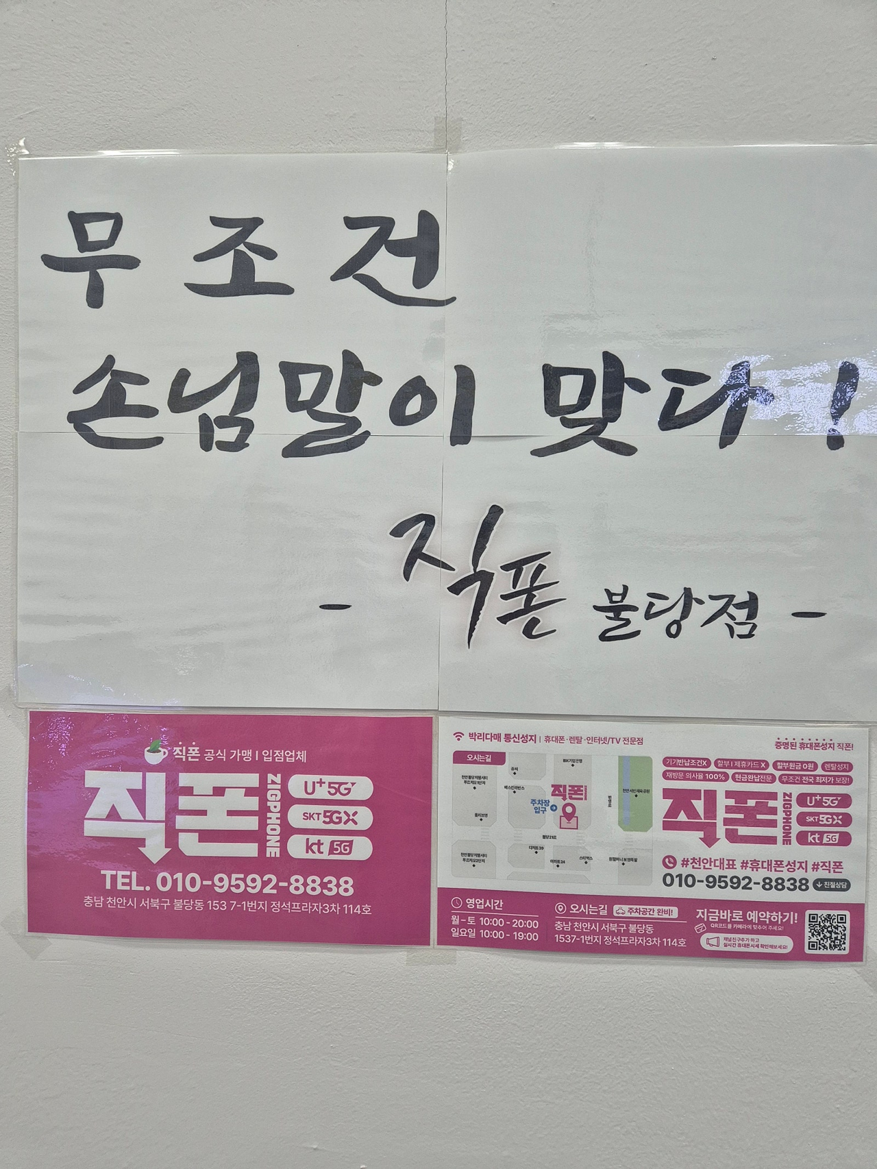 검색해서 찾아왔어요 S25 차비받아갑니다 시세대로 정직하게 하시네요 ㅎ