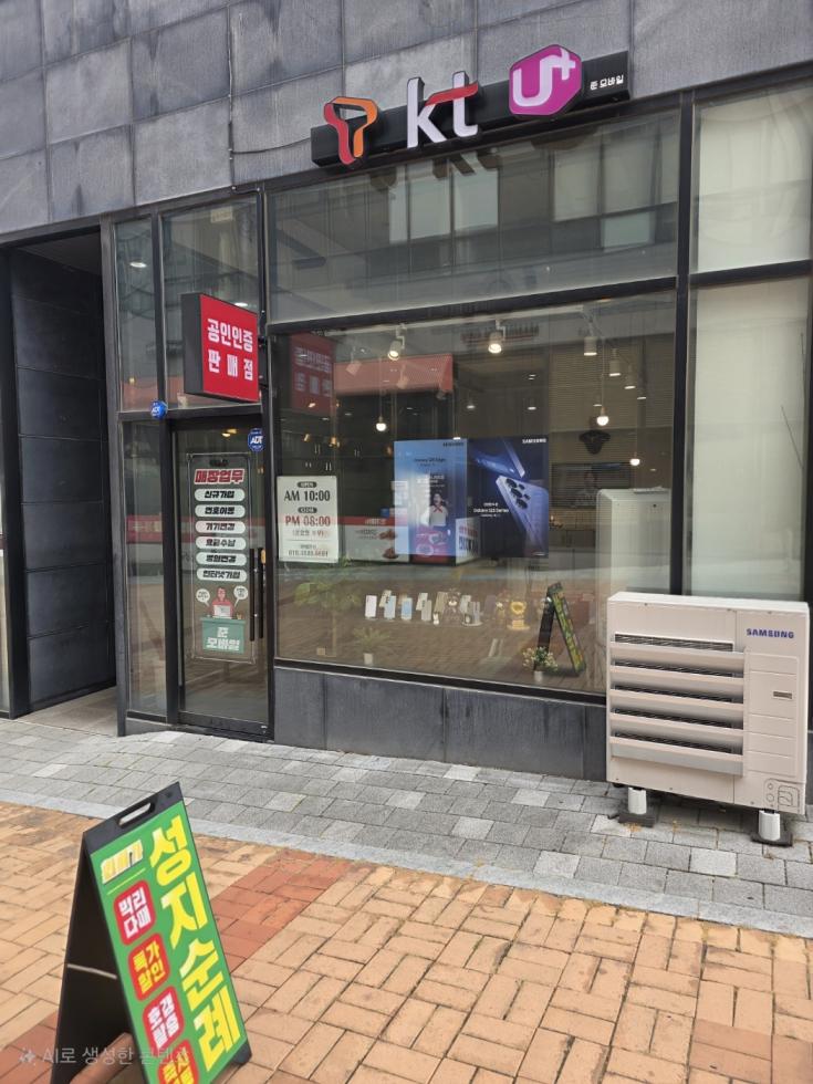 준모바일 원주점
