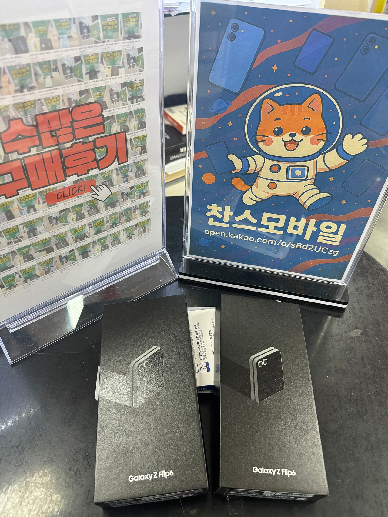 찬스 모바일 구매