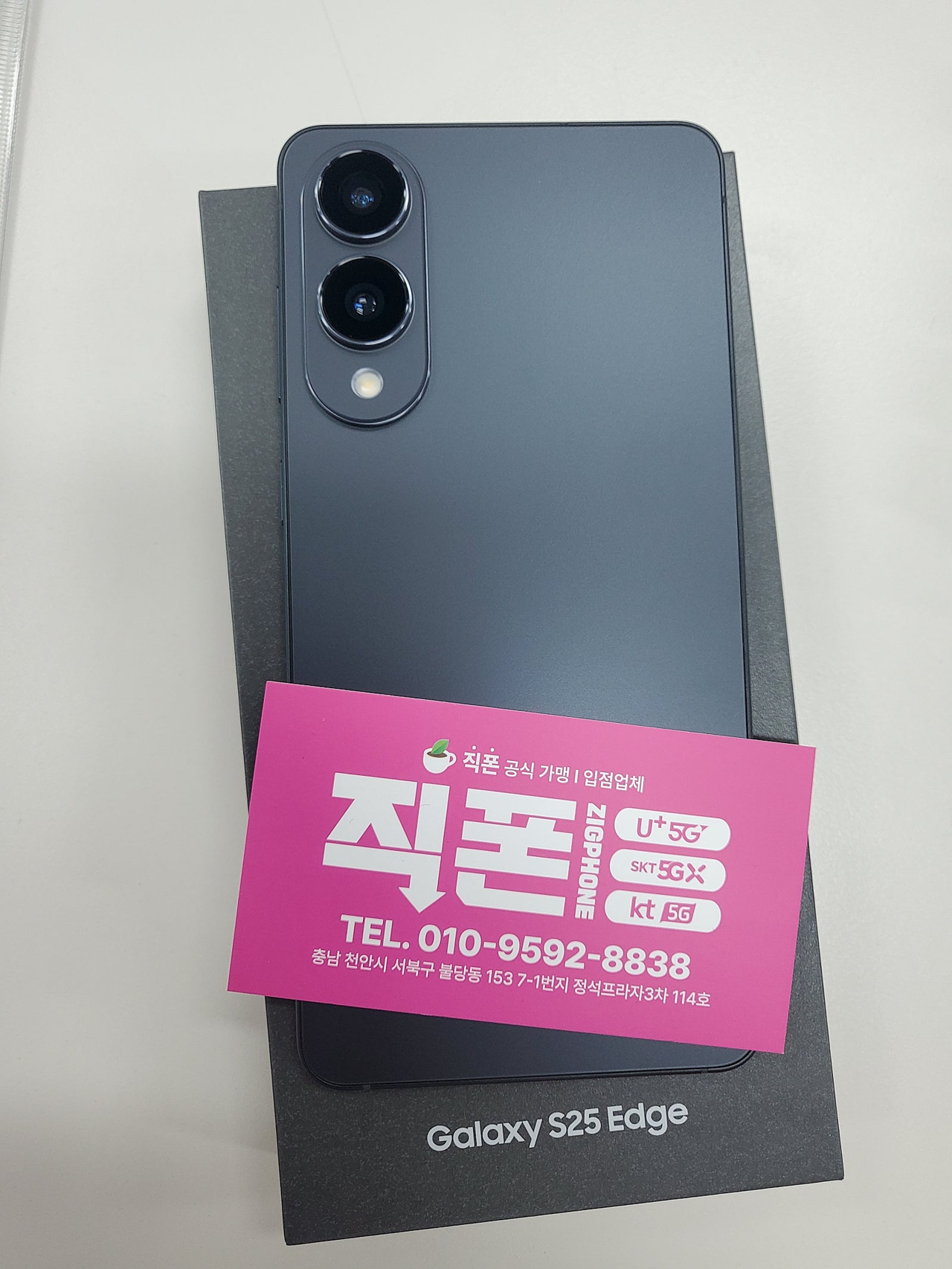 천안 불당동직폰 엣지하고왓네요