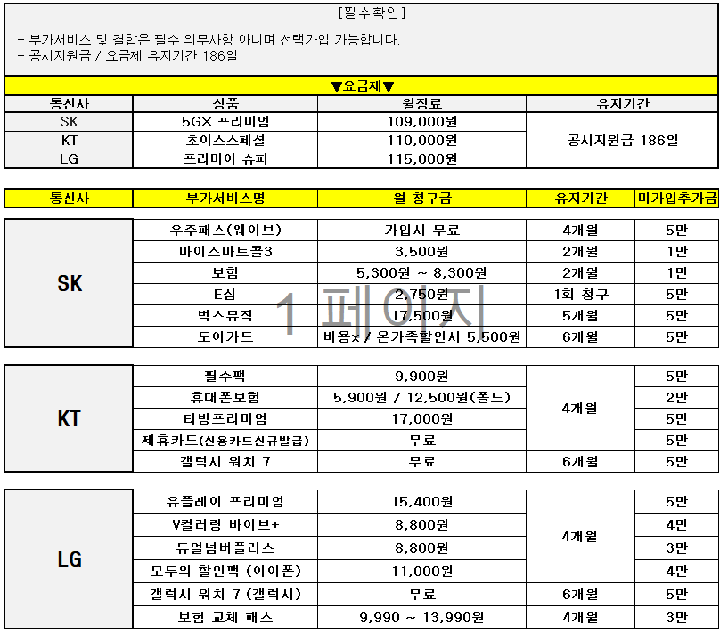 🚨6월 13일 특가시세표🚨