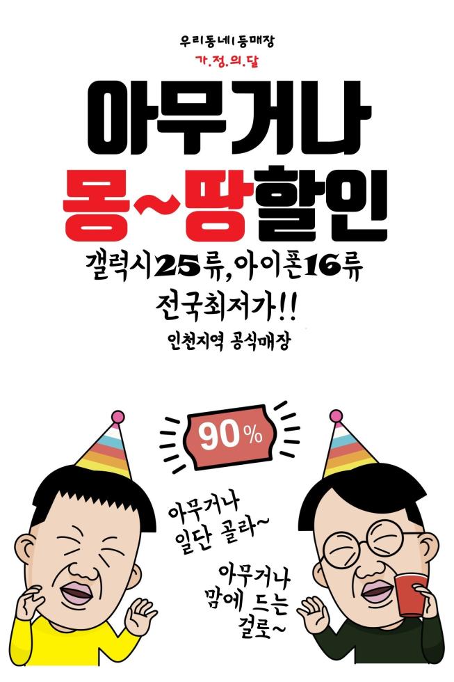 인천성지 요기요