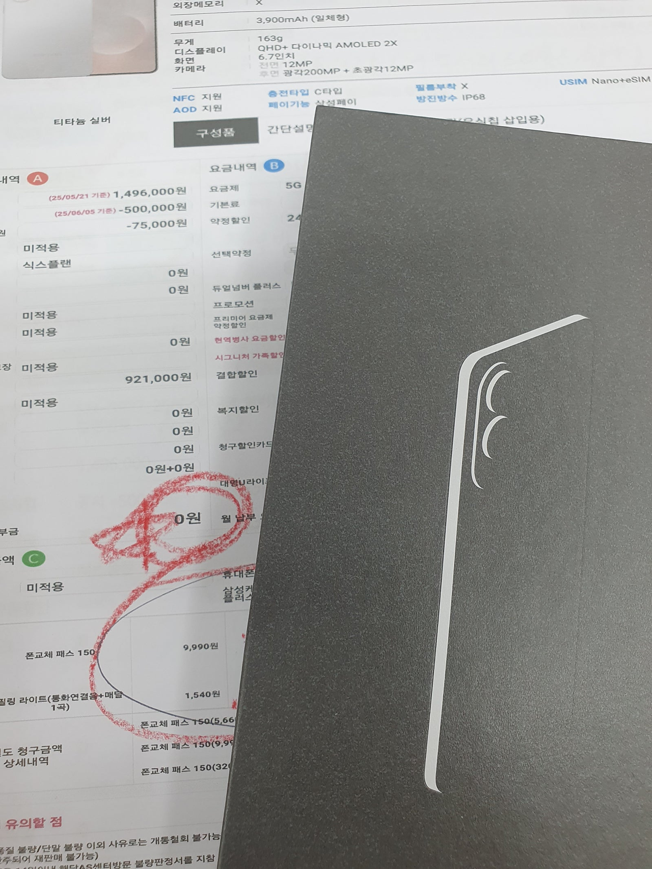 양산 물금 프렌즈폰 여기 최고에요