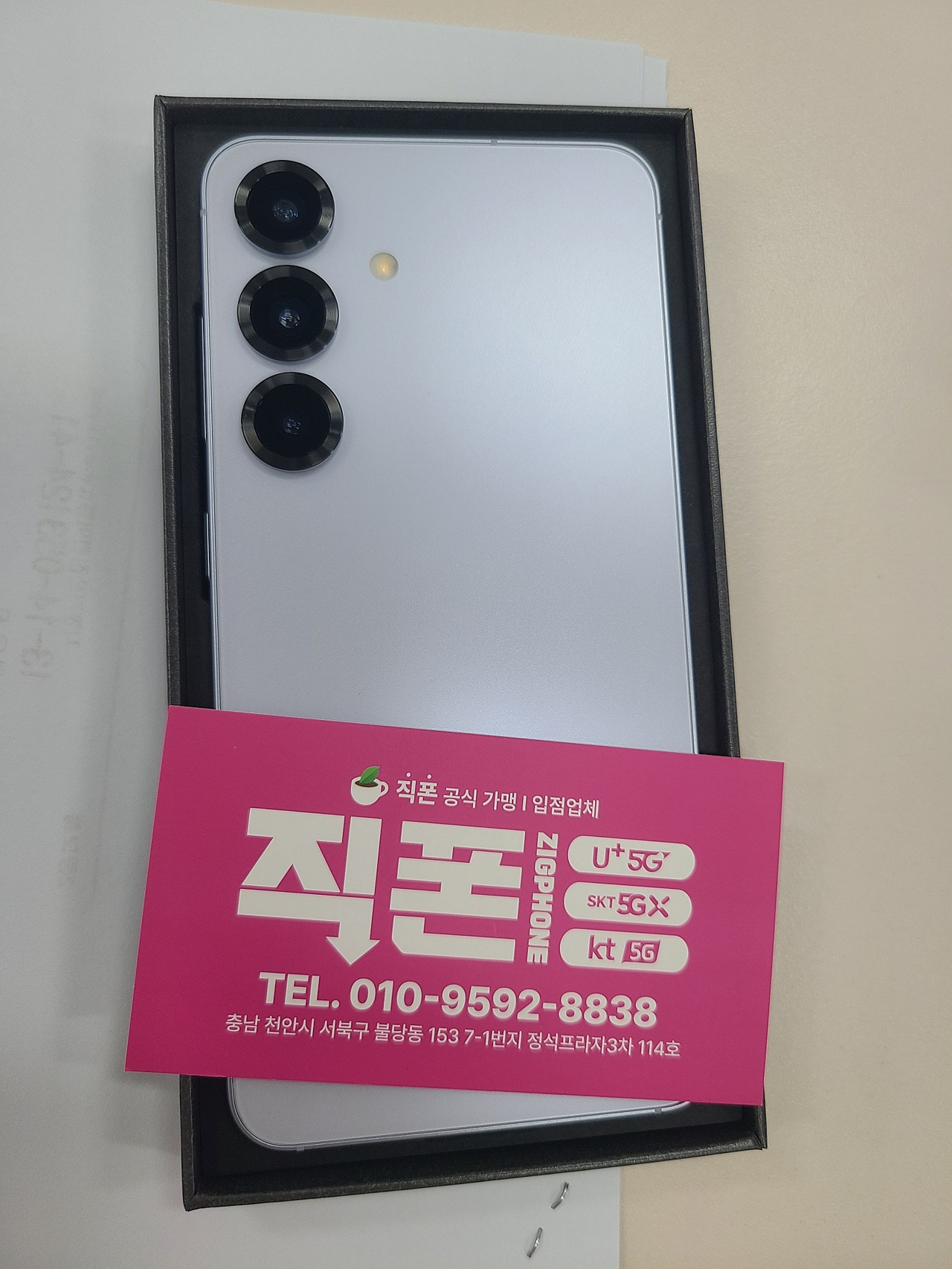 천안 불당동직폰 선약3만원 대란성공햇어요