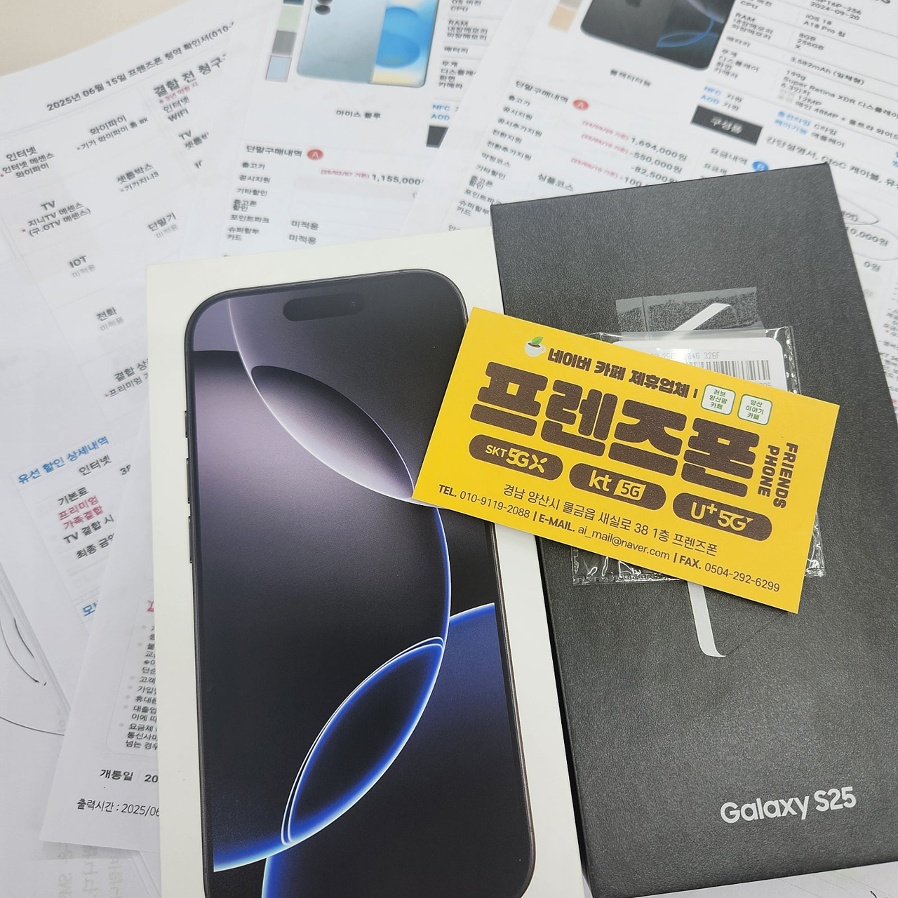 양산 물금우체국 옆 서팀장님 감사합니다!