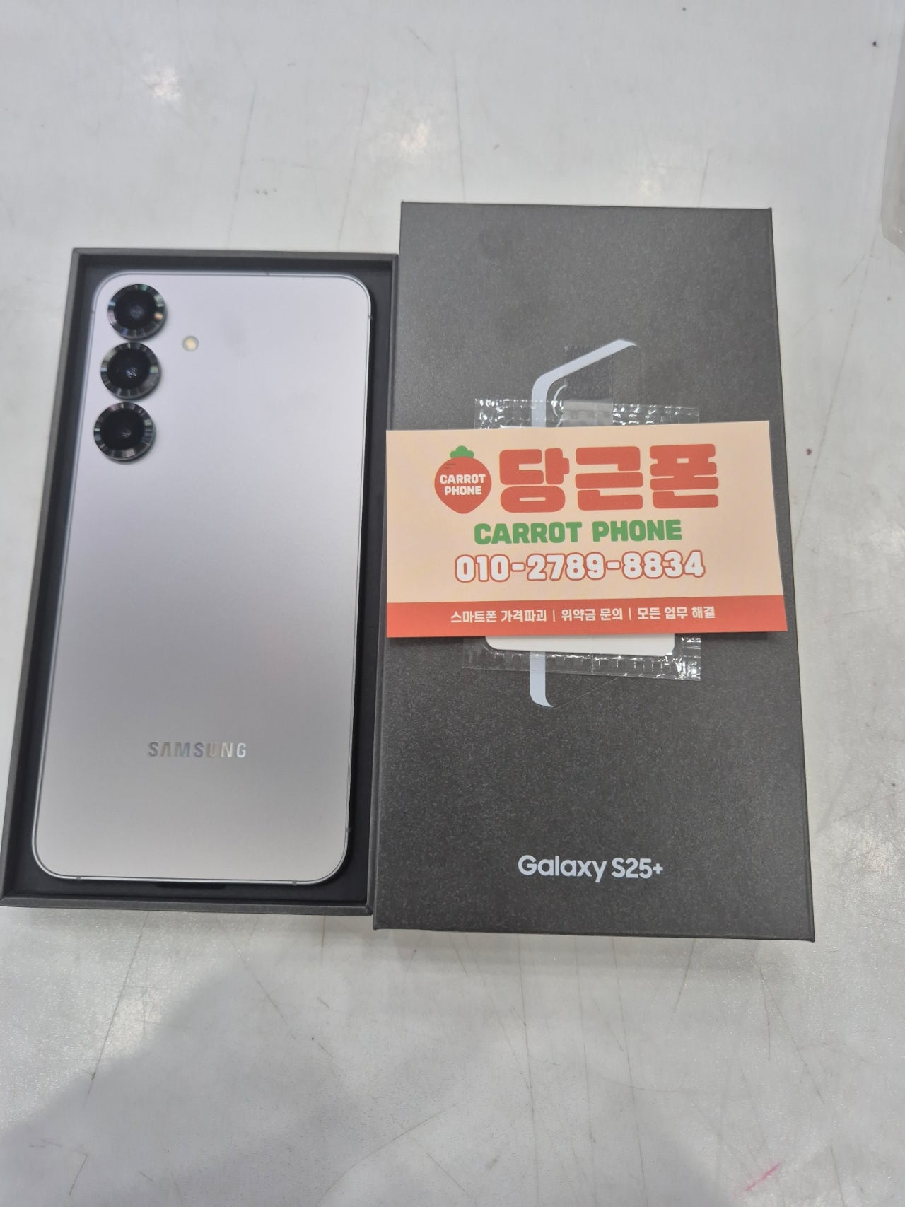 김해휴대폰성지 당근폰 S25+인티하고 90만원 ㅅㅅㅅ