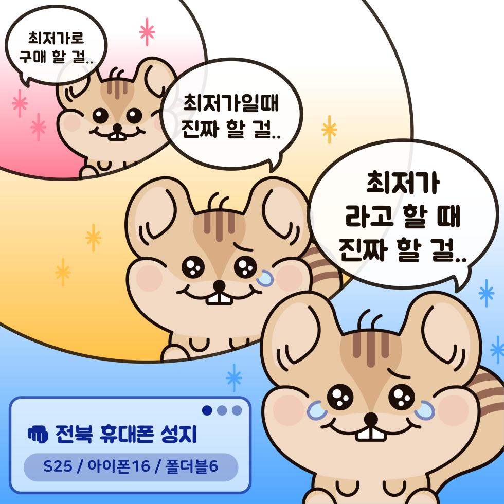초코통신