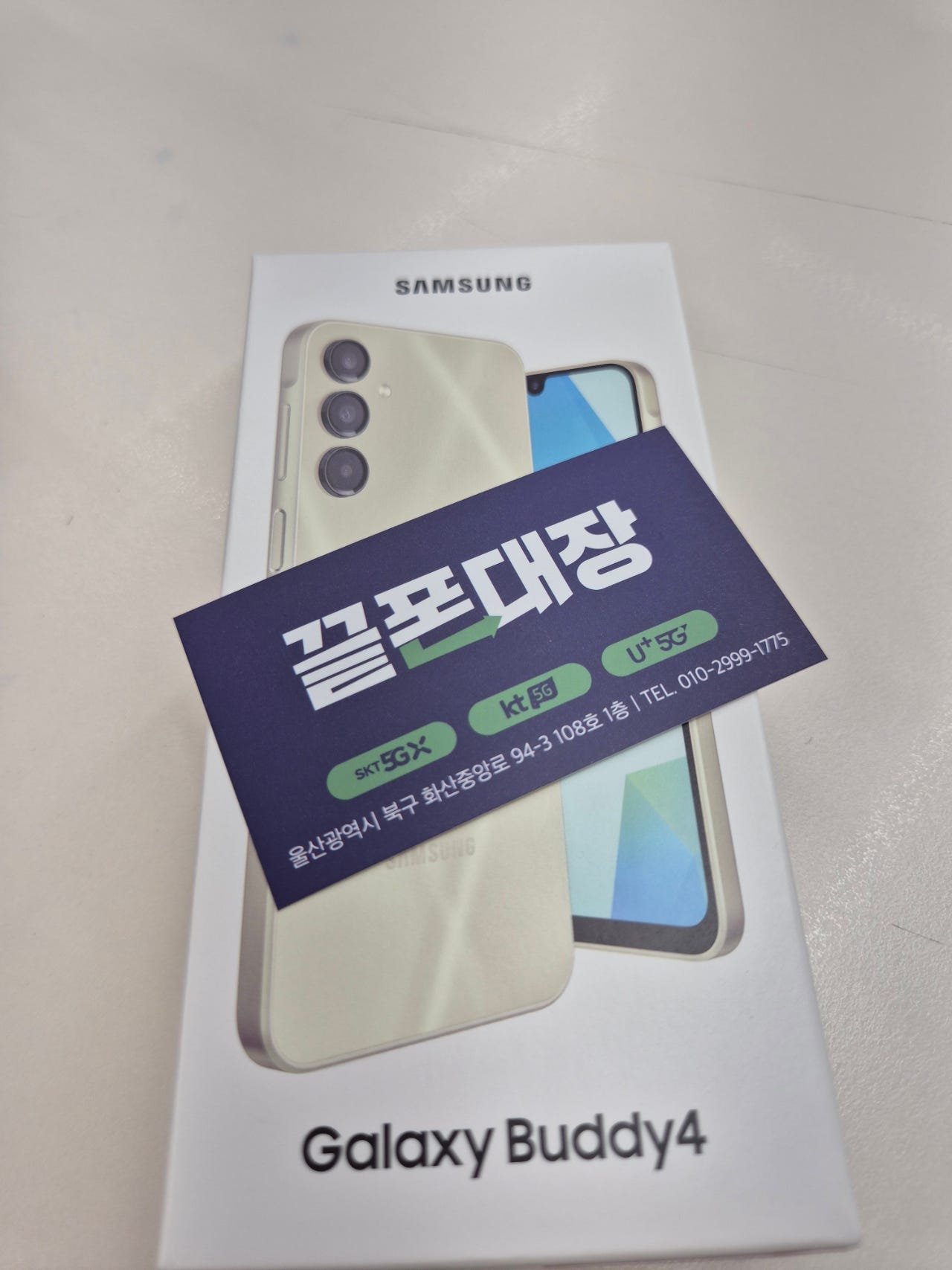 울산 화봉동 울산개구리대장 뇌섹남이네오!!
