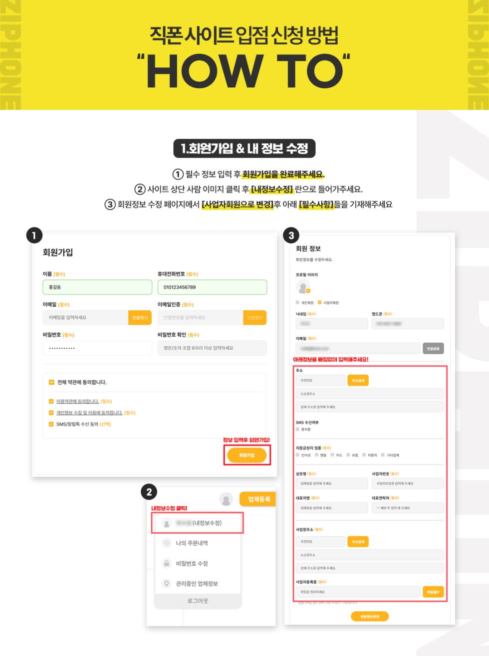 📢 우리 매장도 