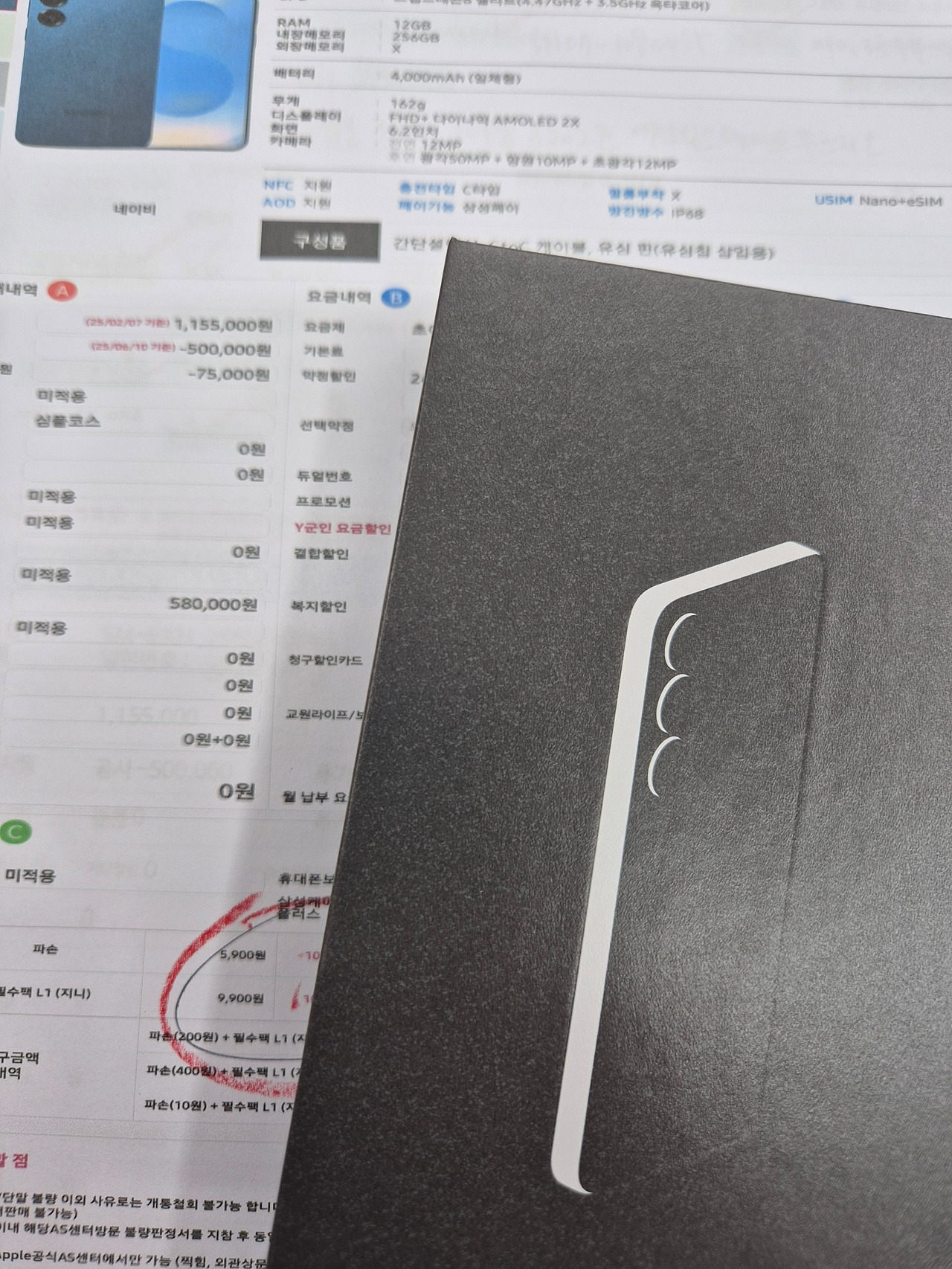양산 물금 프렌즈폰 또 방문 했습니다