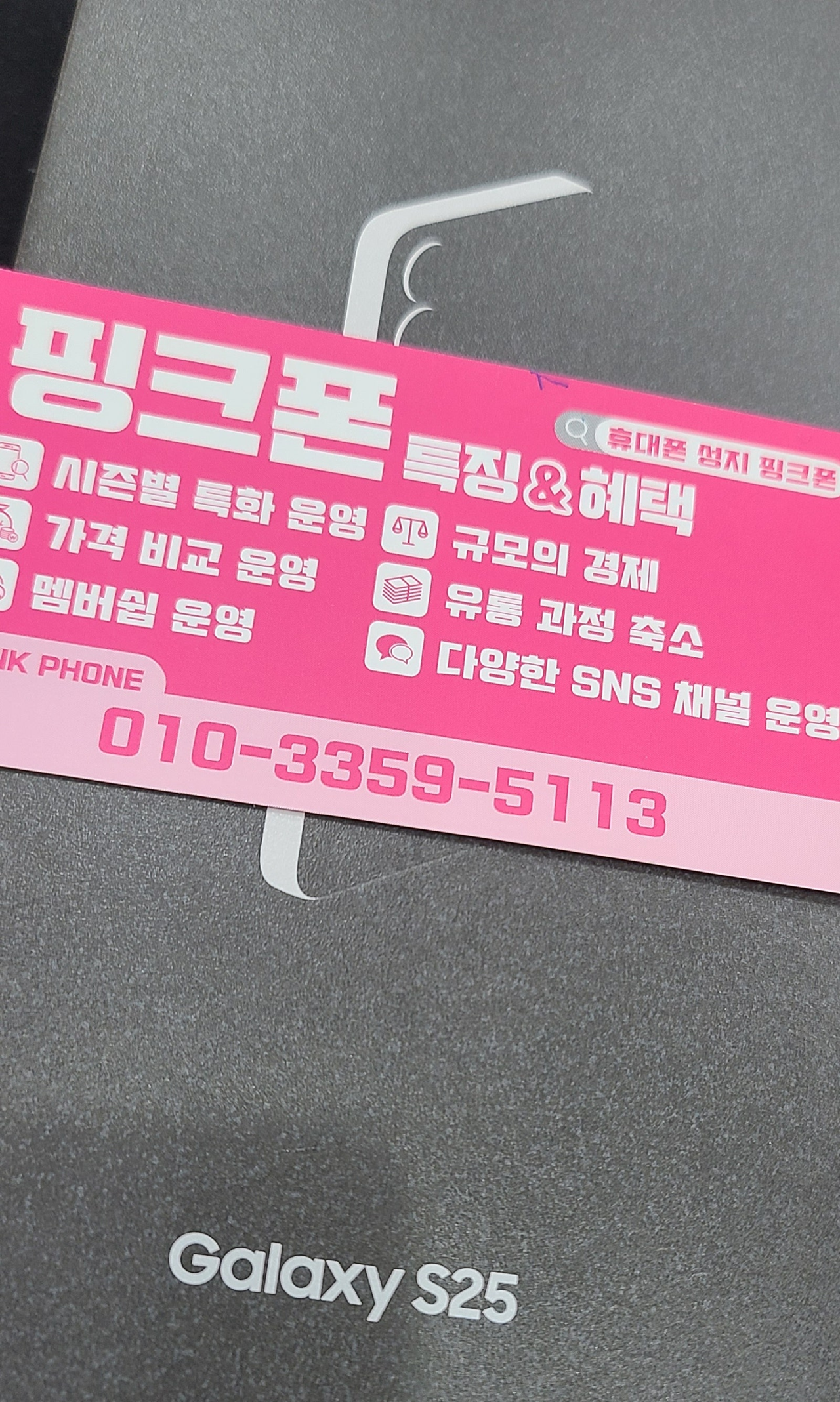 울산 남구 ㅍㅋㅍ에서 구입했어요