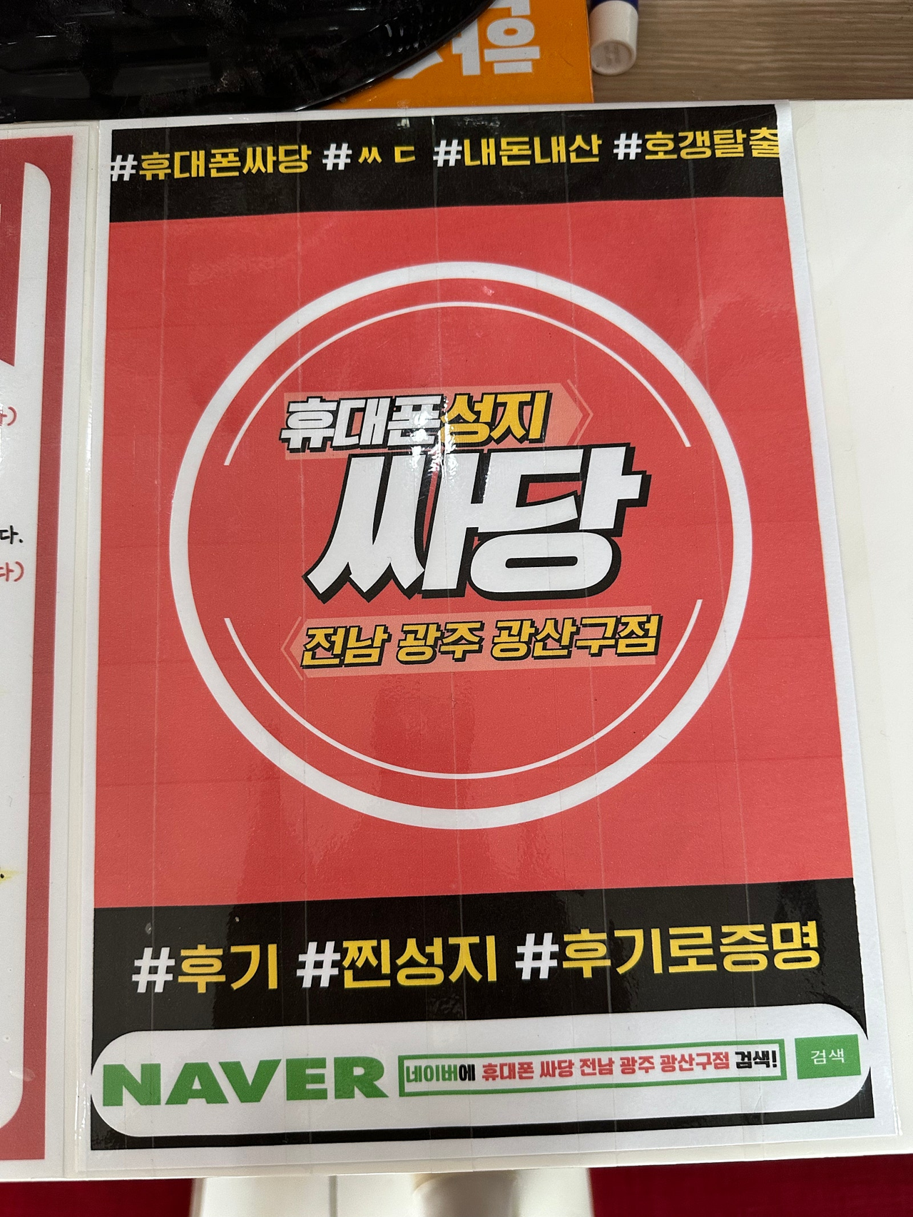 광수 광산구점에서 좋은가격에 휴대폰2대 구매~
