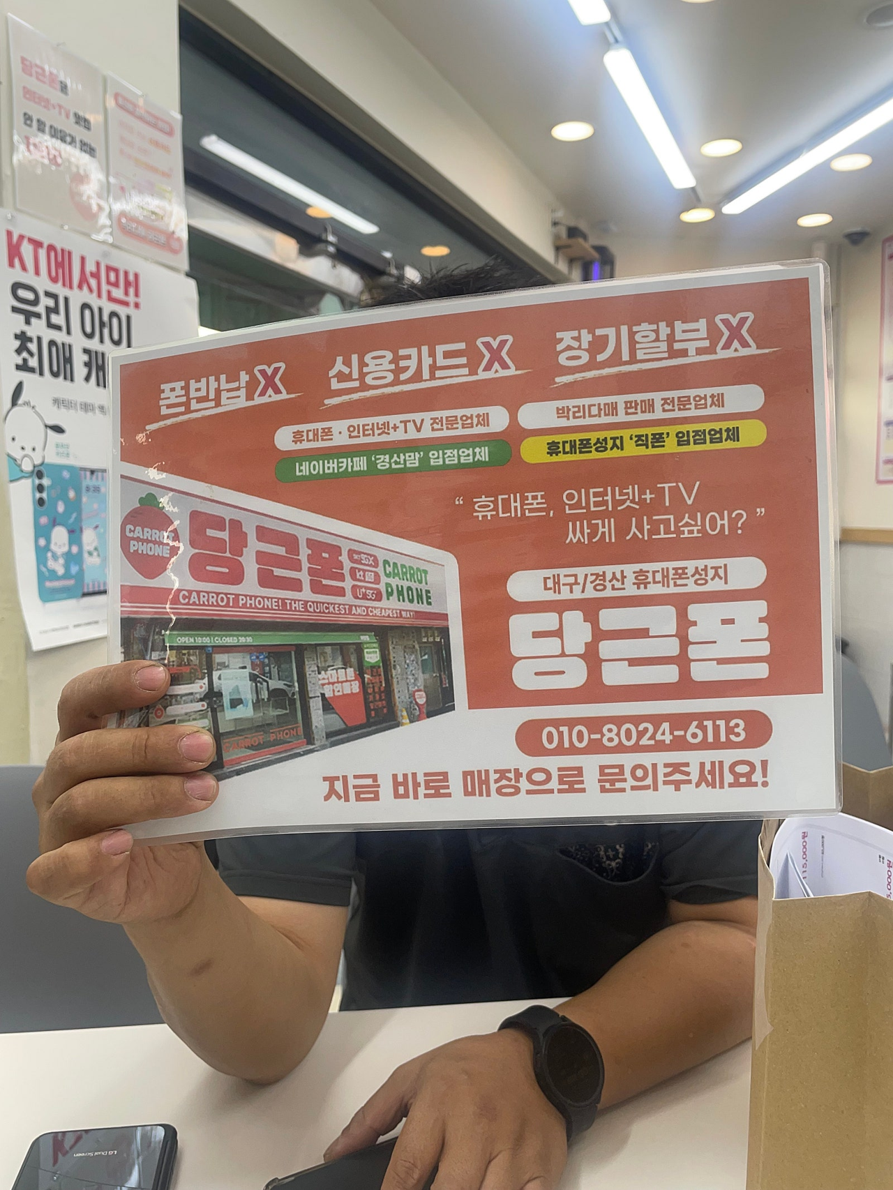 대구 경산 짱구 애들 아이폰 바꿔줫어요