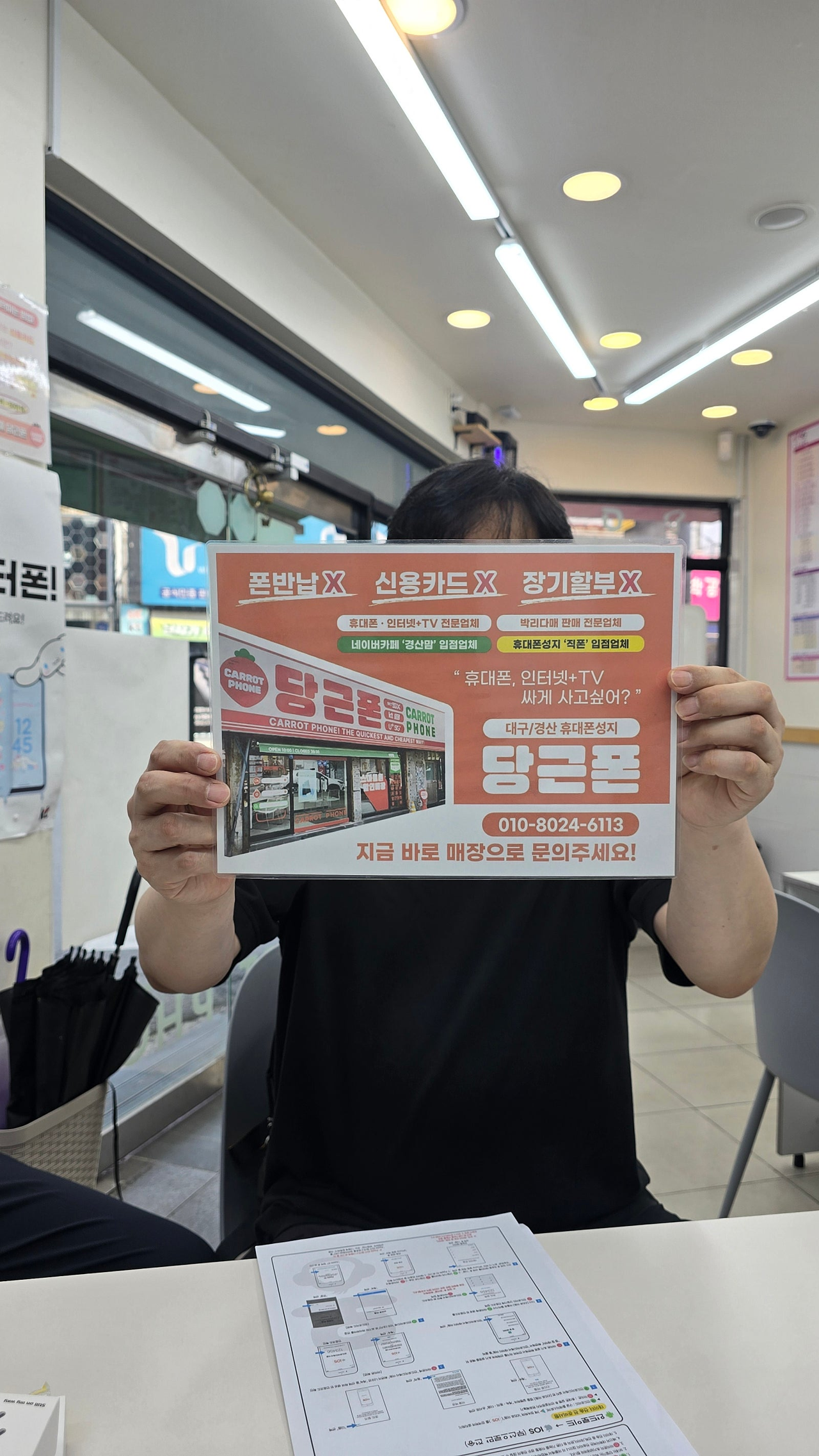 대구 경산 짱구 아이폰싸게잘사고갑니다
