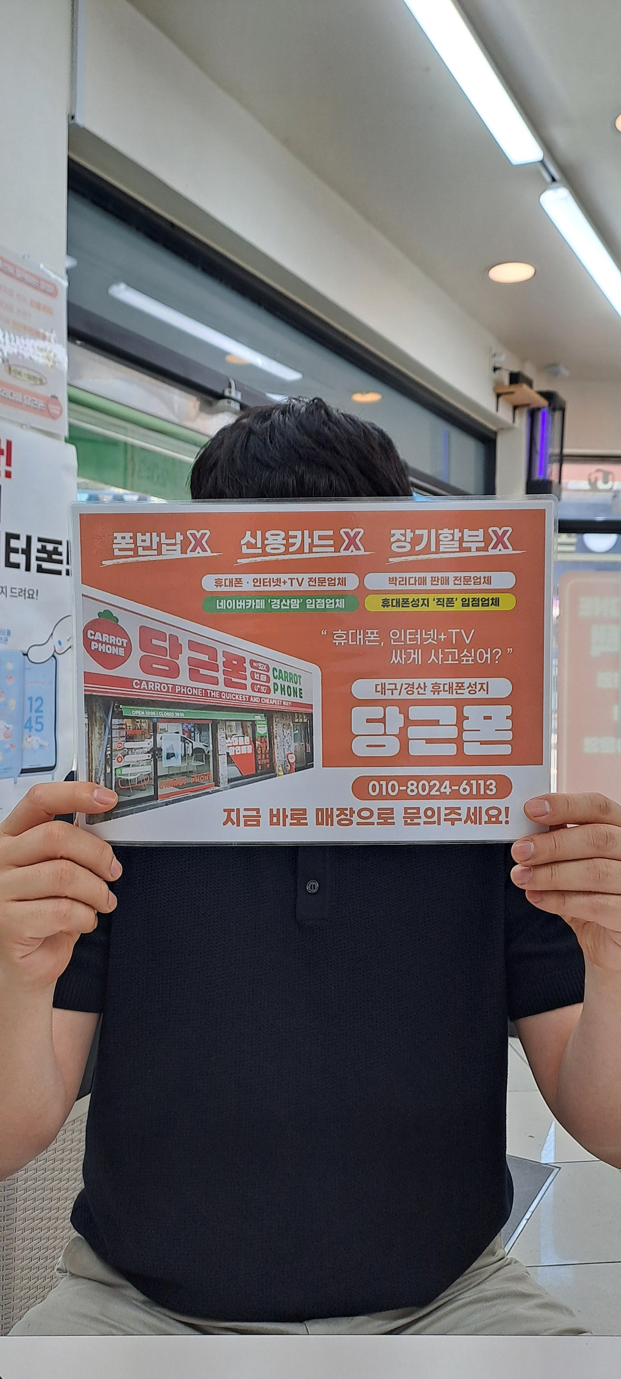대구 경산 짱구 s25차비대란으로 두대샀어요