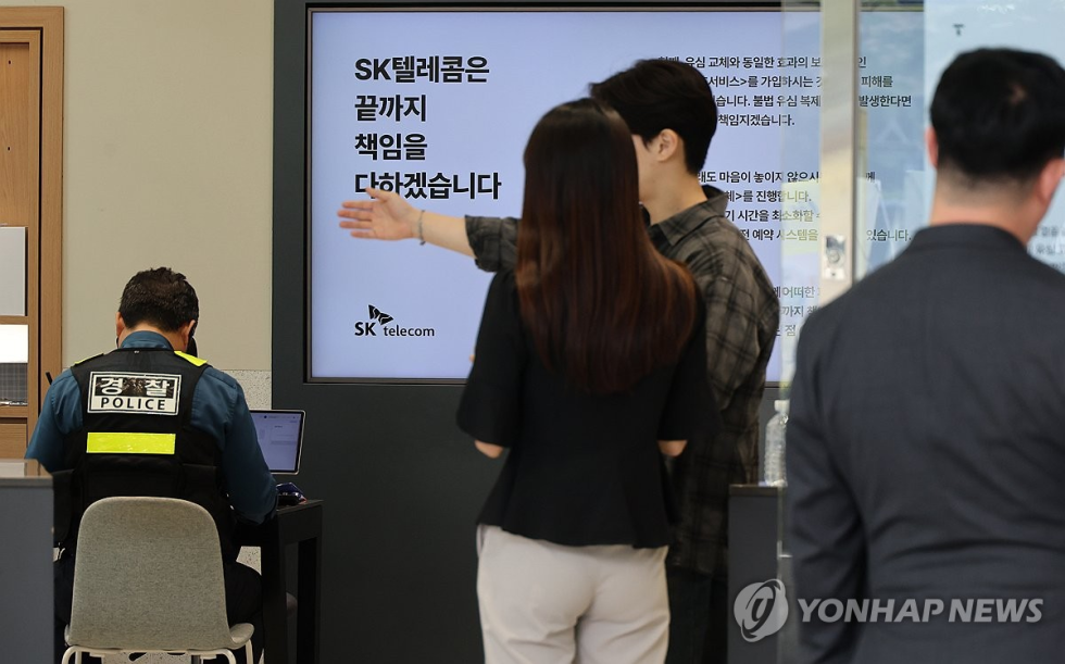 SKT 오늘 신규영업 재개 안할듯…당국 "새 예약시스템 지켜봐야"