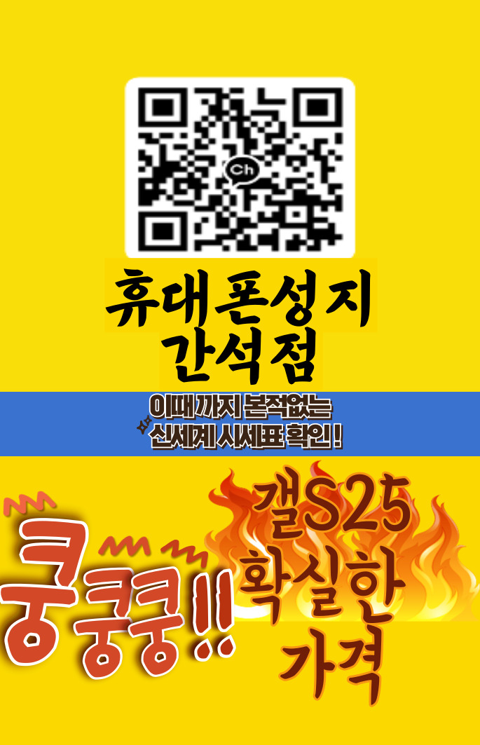 [인천] 남동구 간석동 S25 깔끔하게 조건 다 적혀있는곳 ! 비싼부가XX