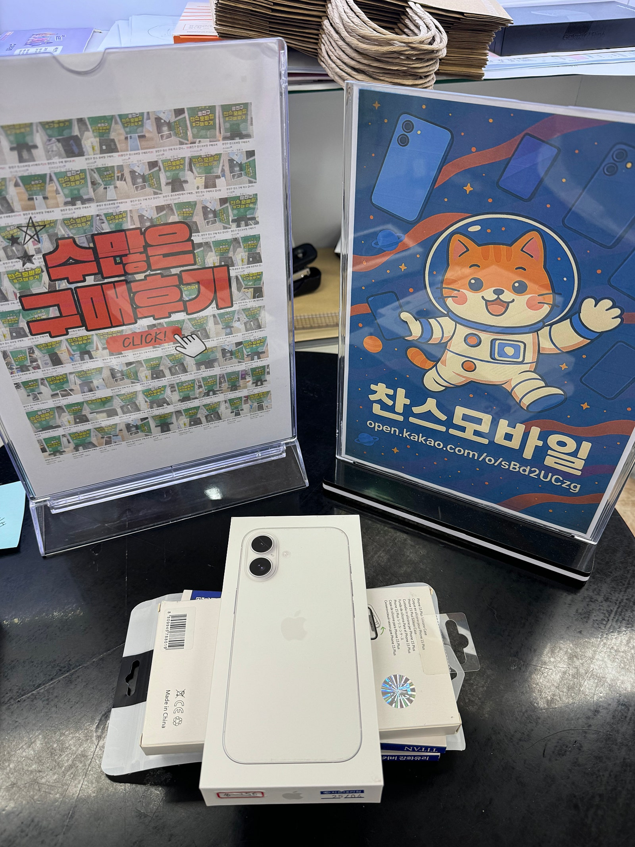 찬스 모바일 개통입니다
