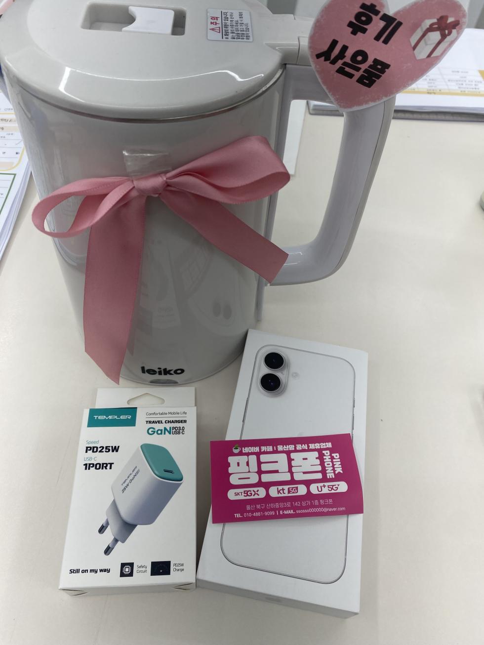 울산 산하동 핑크폰 가격짱!!친절은 덤!!!!